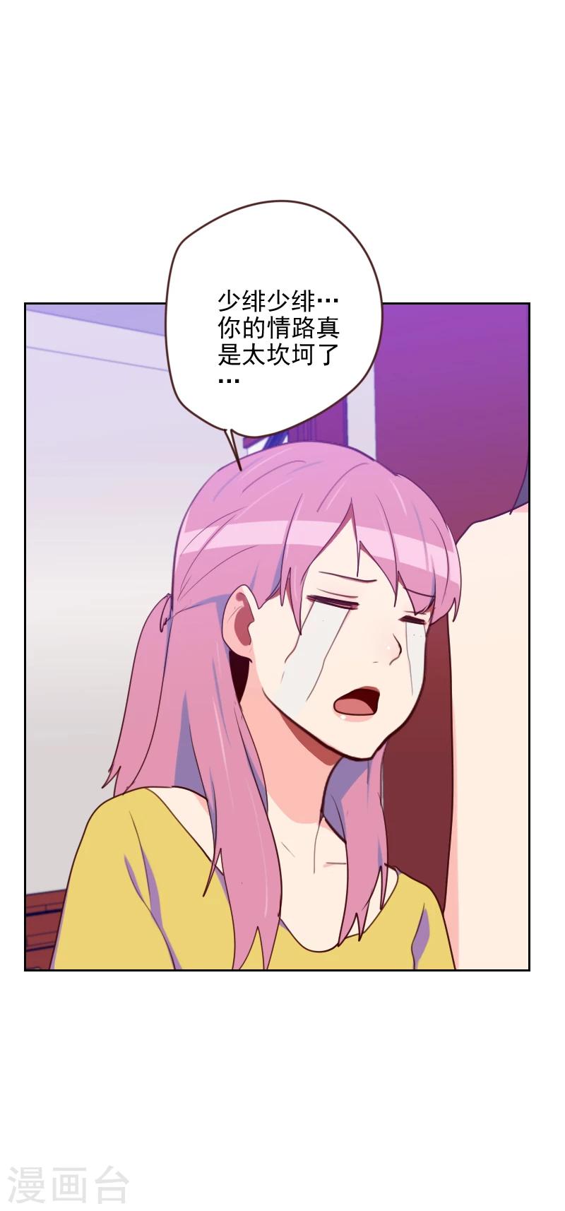 第172话 偷摸我干嘛24