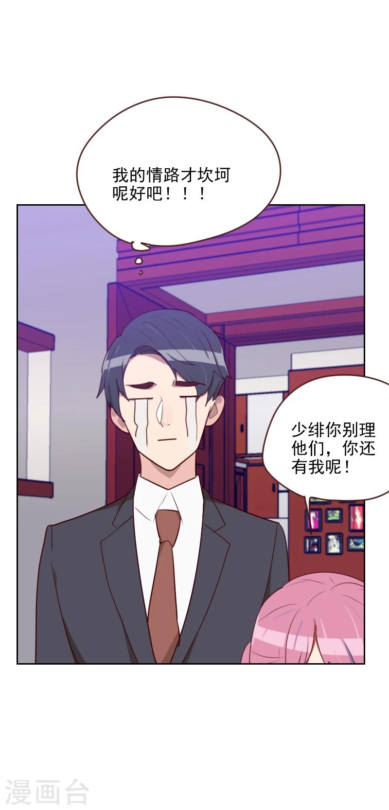 第172话 偷摸我干嘛27