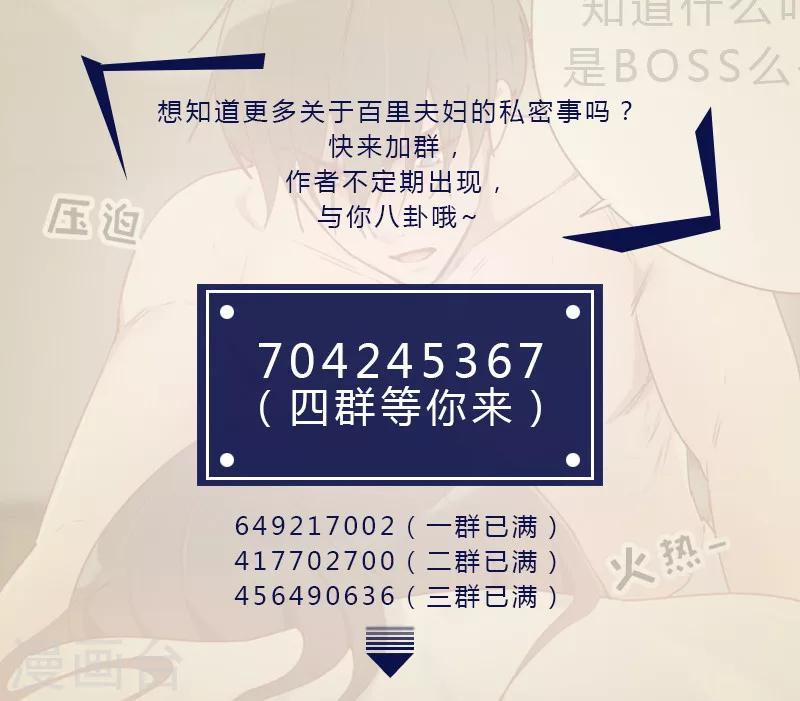 第172话 偷摸我干嘛31