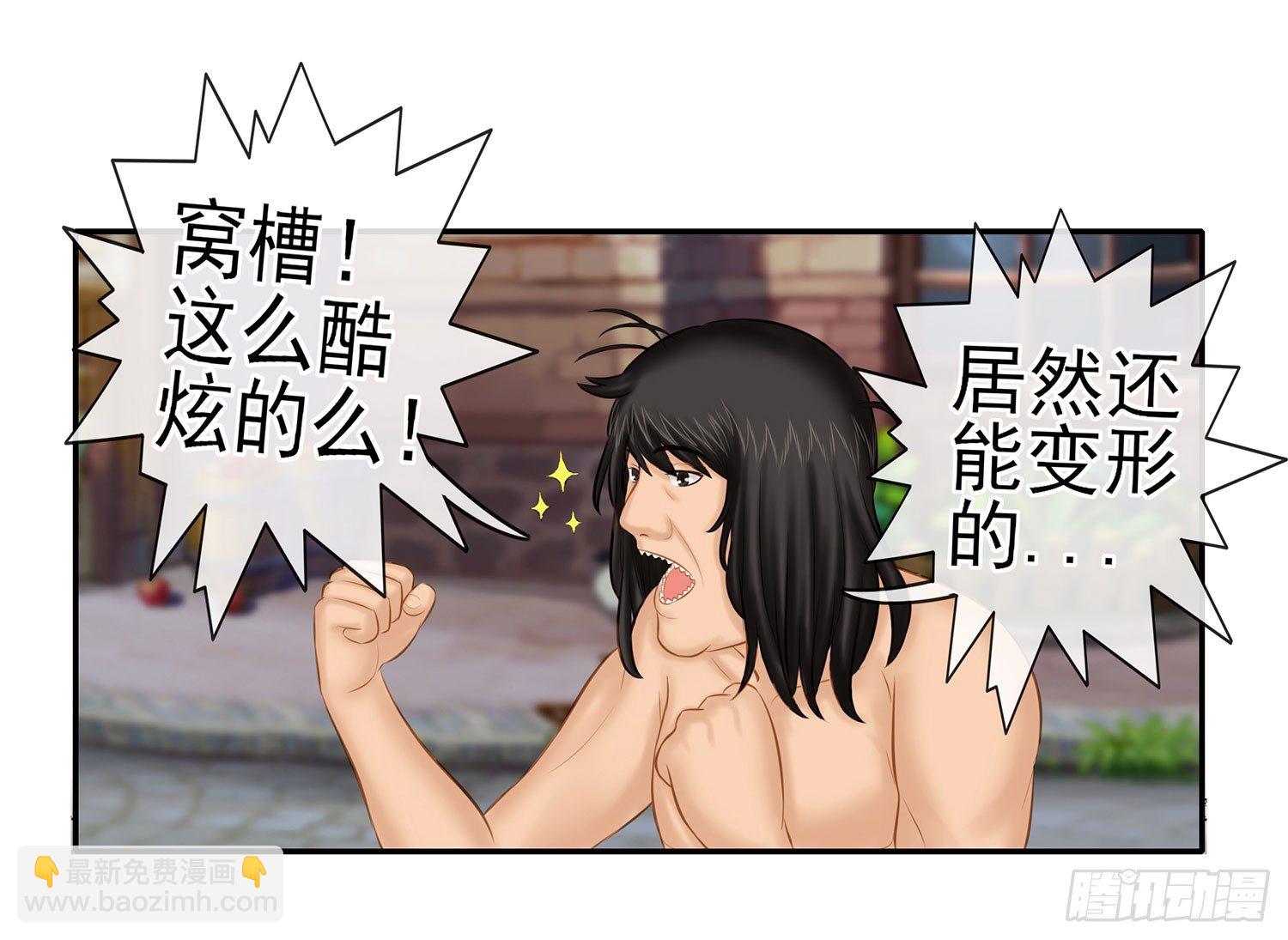 中国功夫了解一下？19