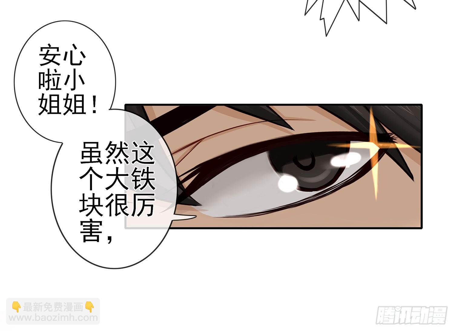 中国功夫了解一下？4