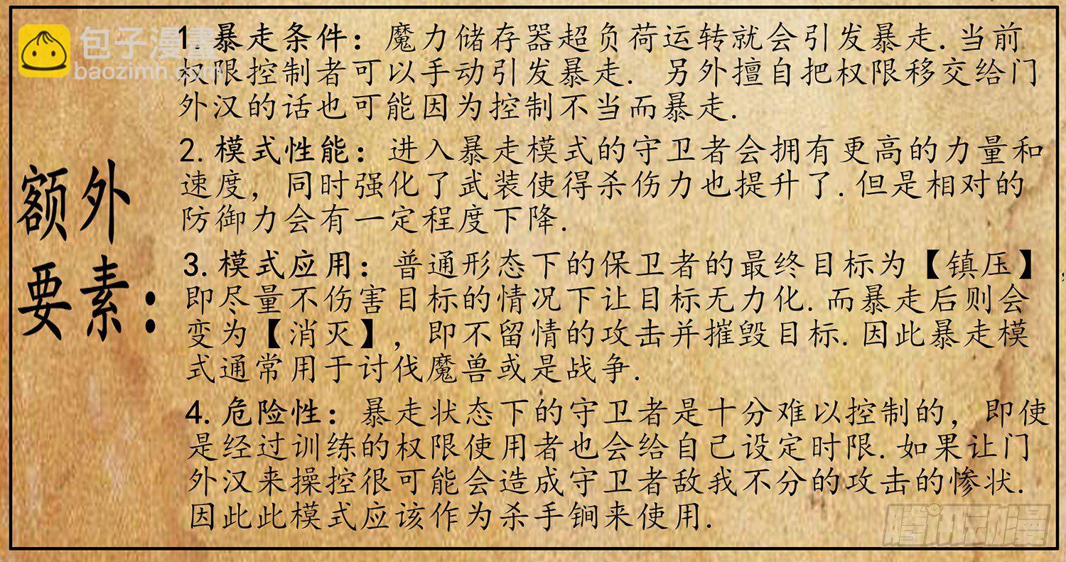 中国功夫了解一下？94