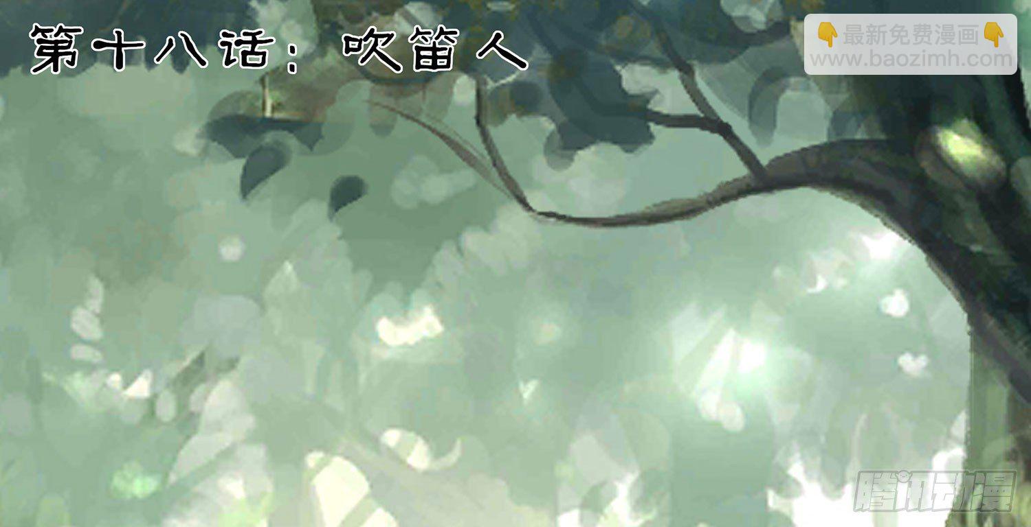 吹笛人20