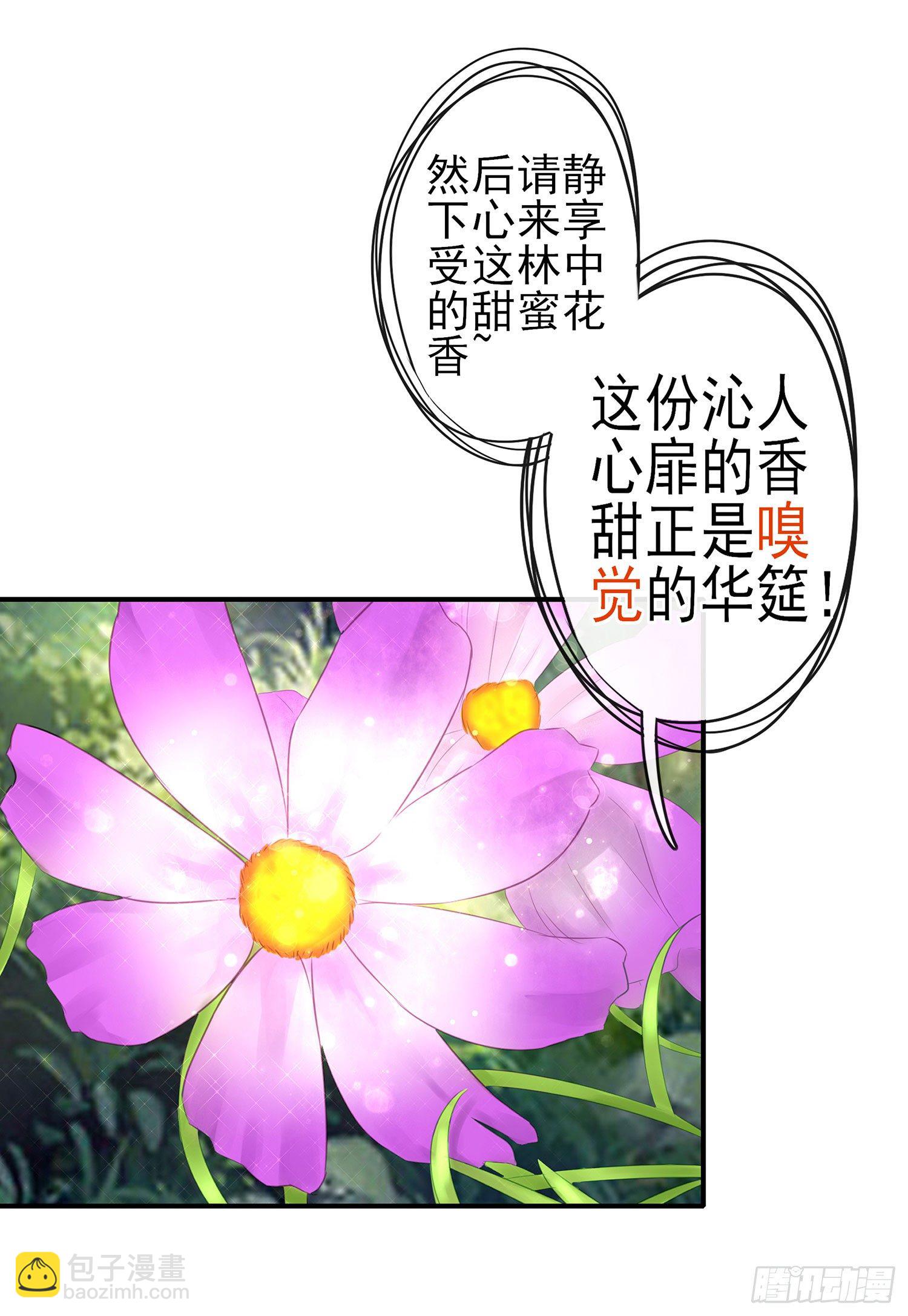 吹笛人26