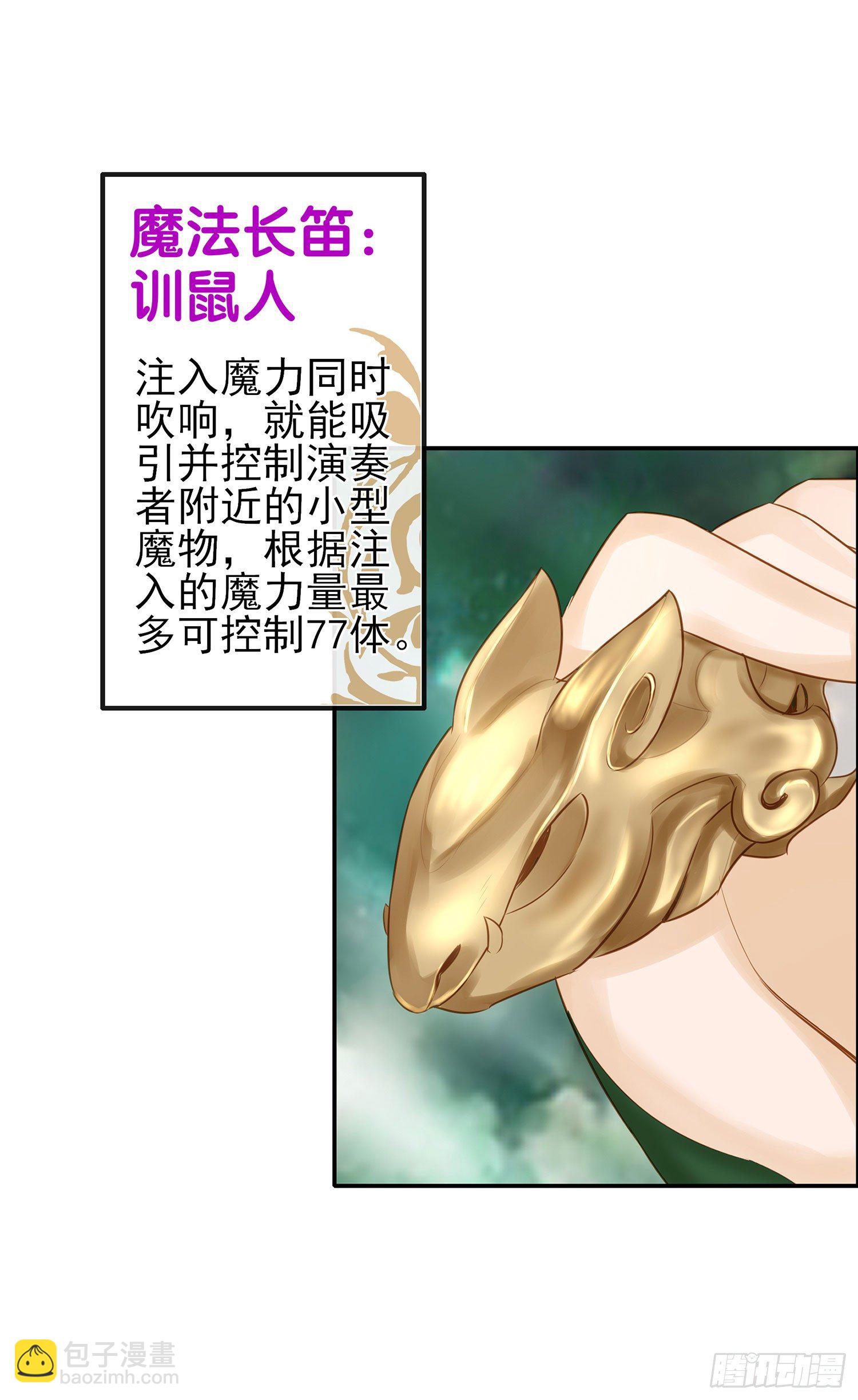 吹笛人63