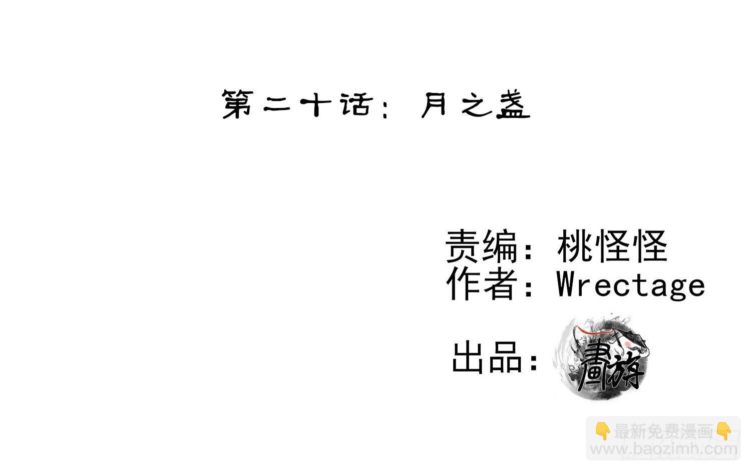 月之盏1