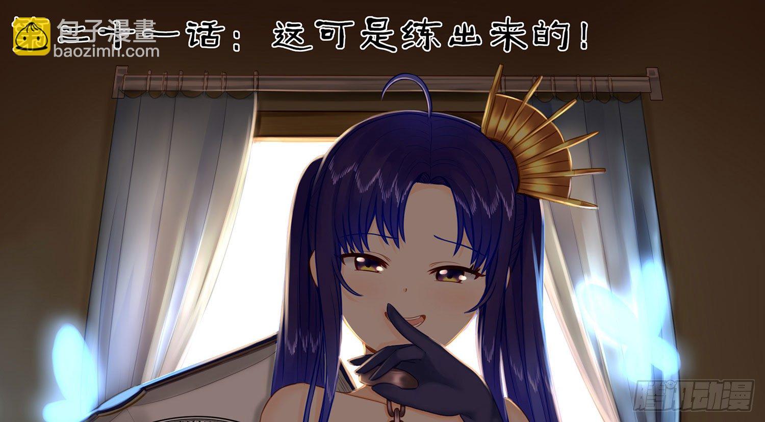这可是练出来的31