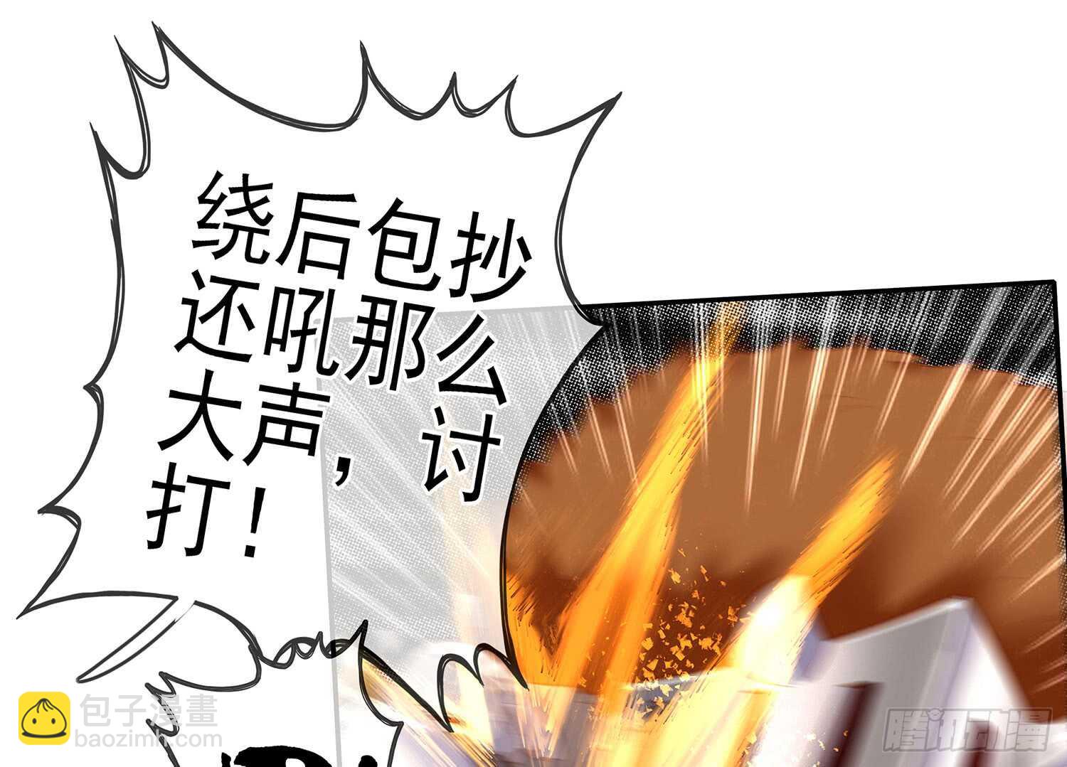 他就是BOSS！15