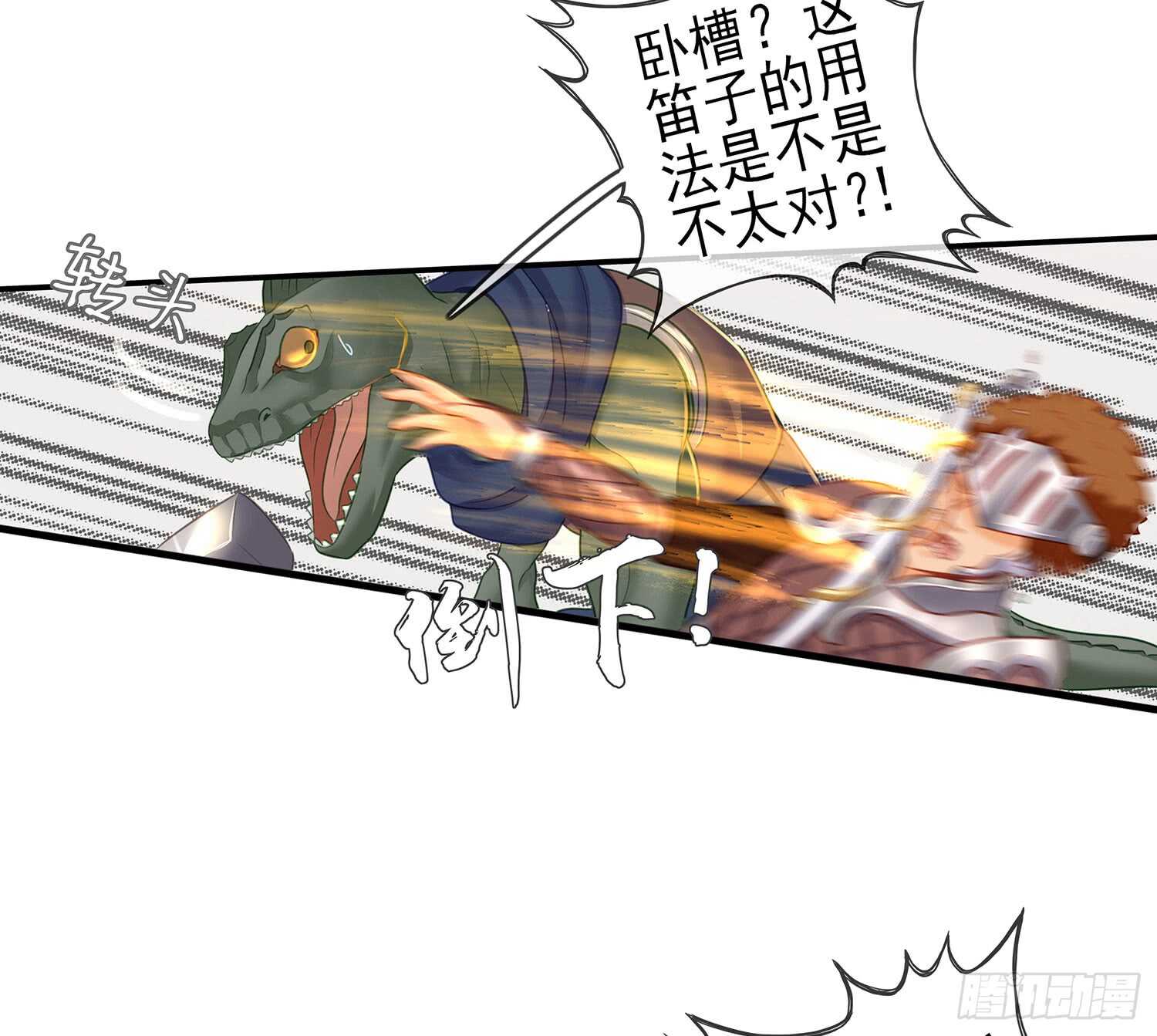 他就是BOSS！17