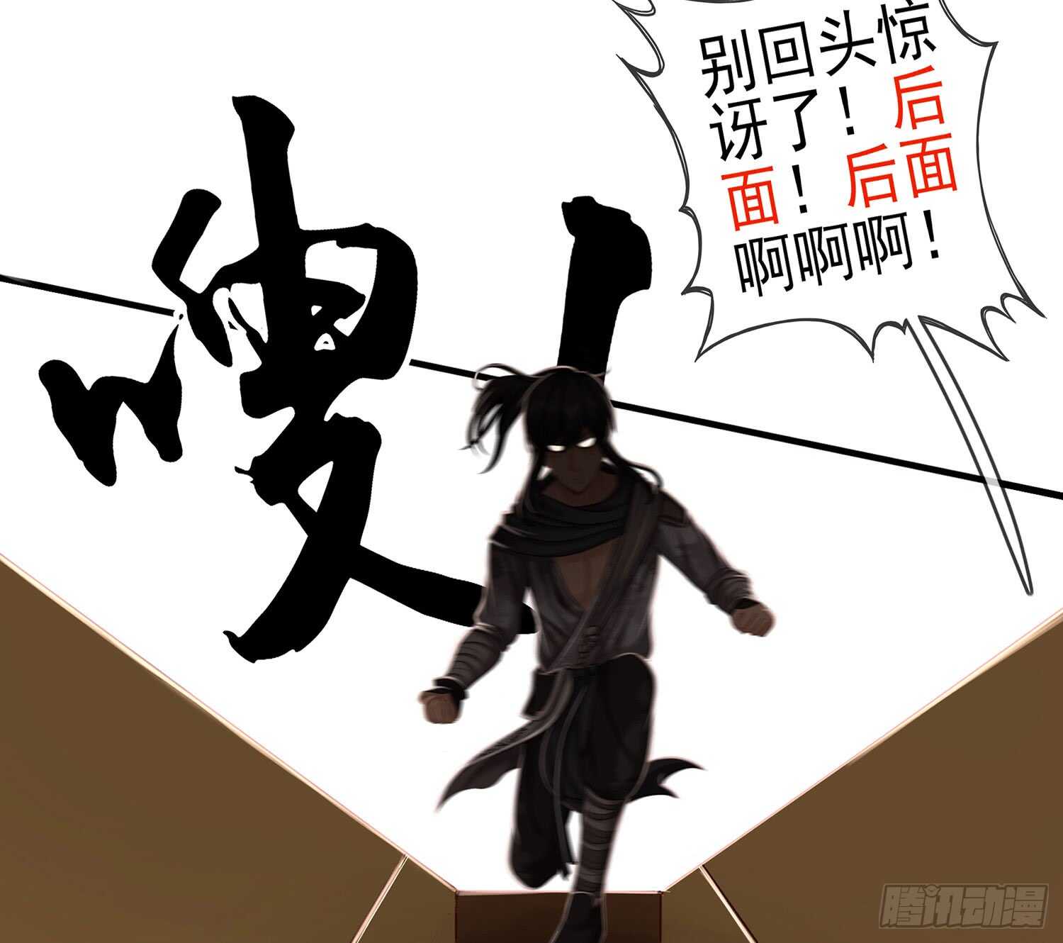 他就是BOSS！18