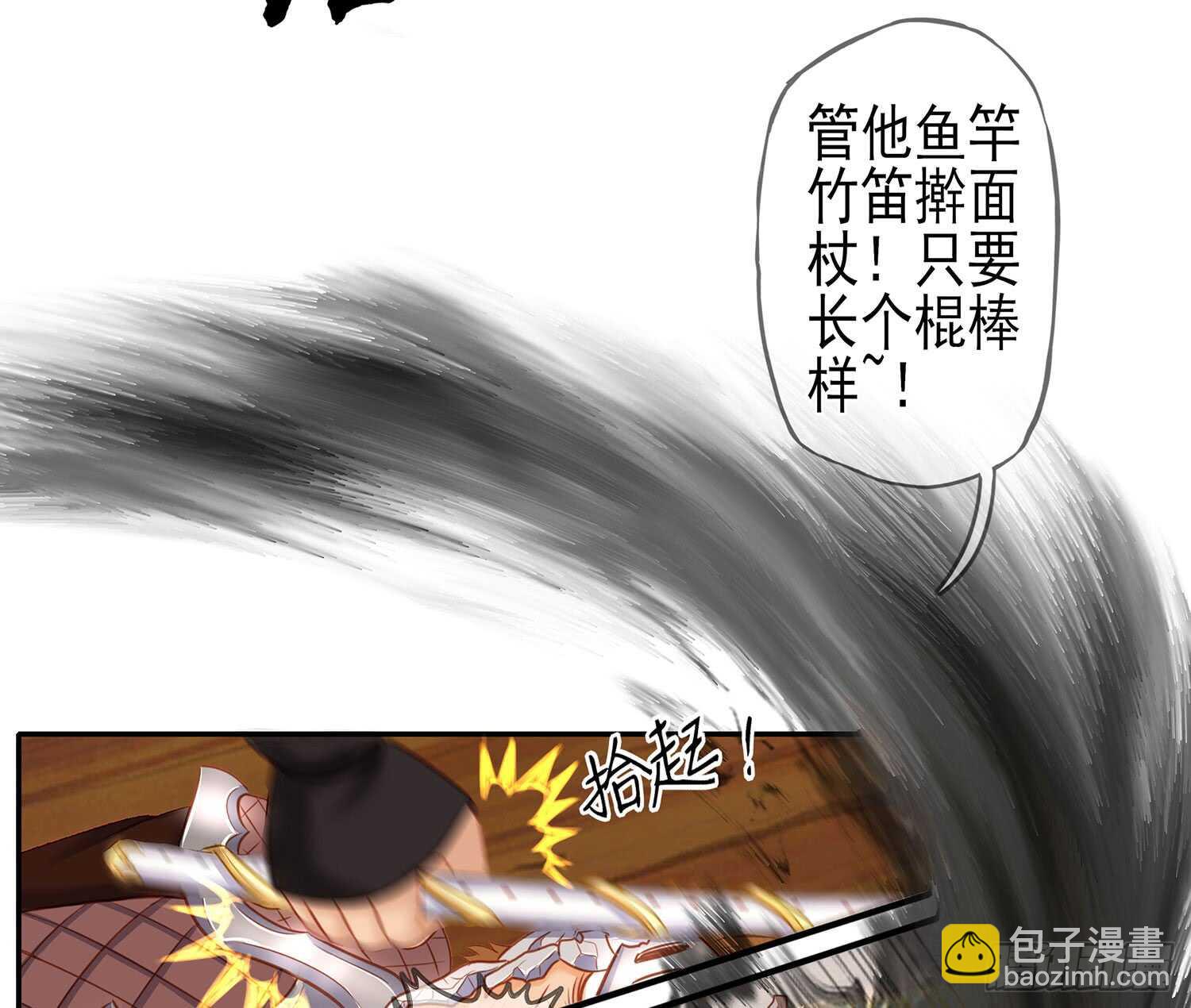 他就是BOSS！22