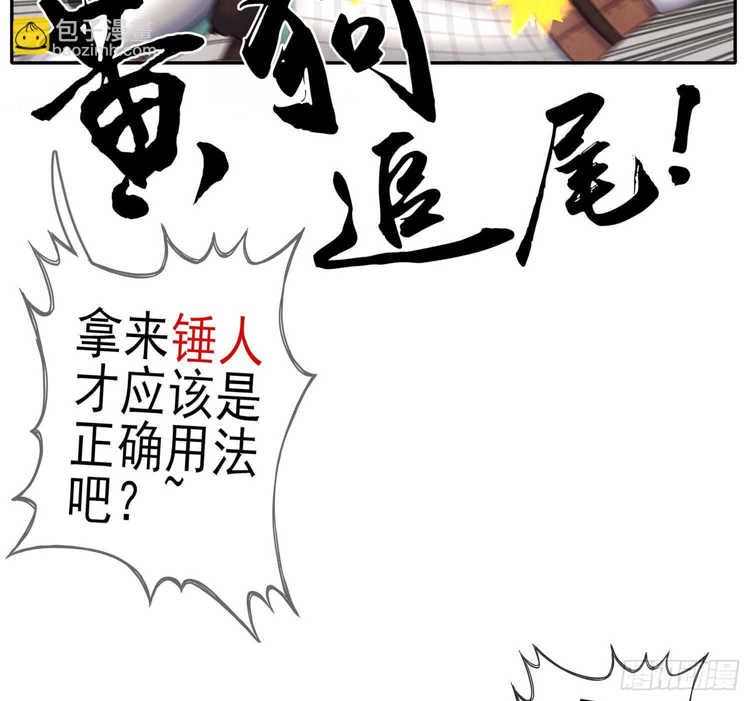 他就是BOSS！24