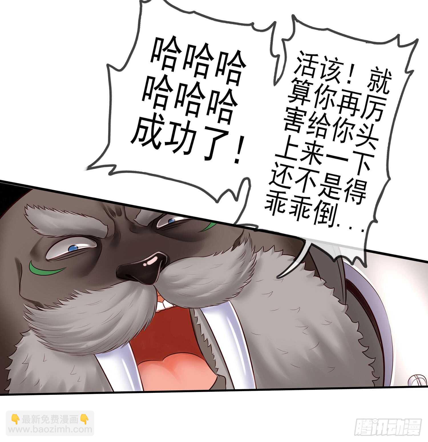 他就是BOSS！29
