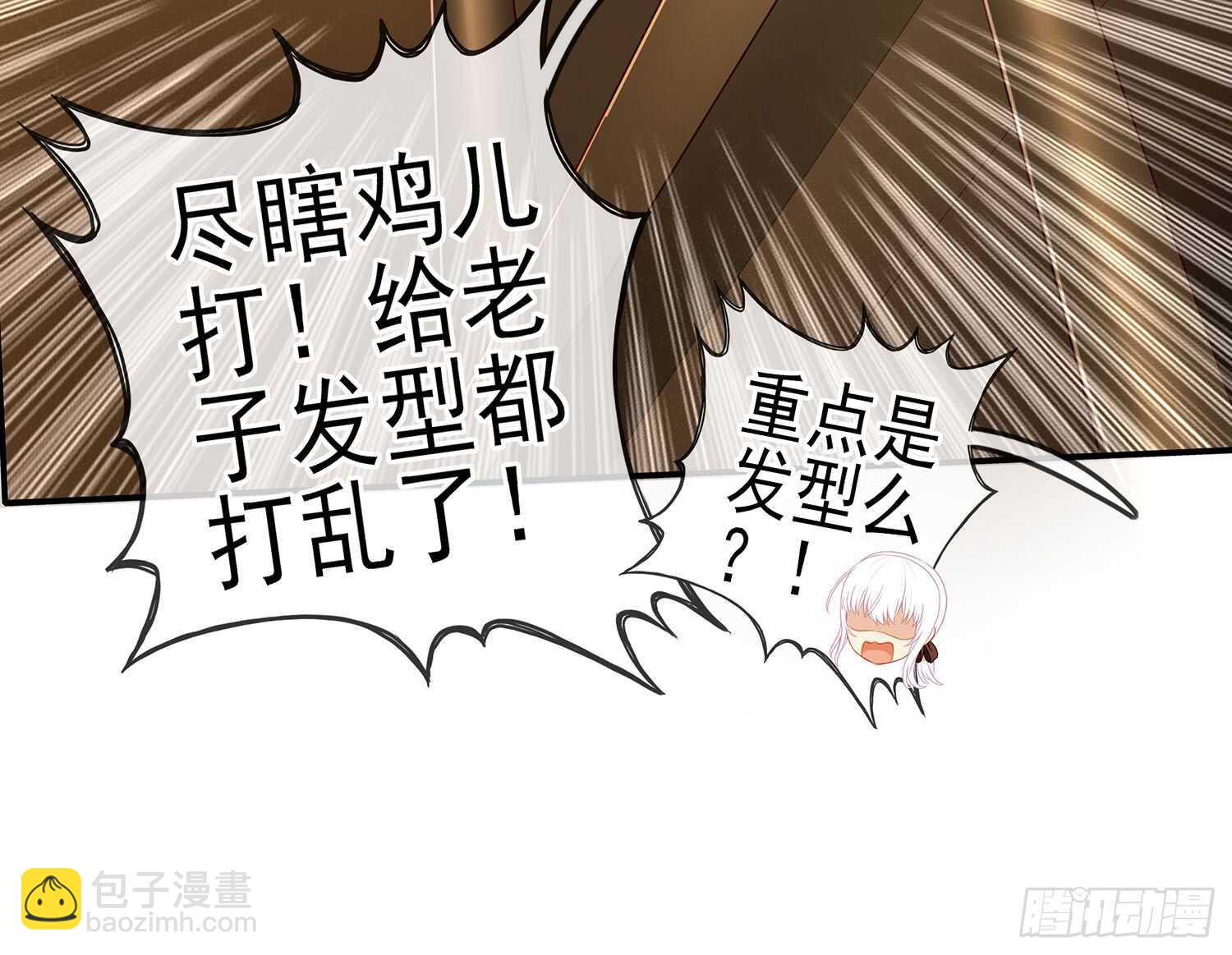 他就是BOSS！32