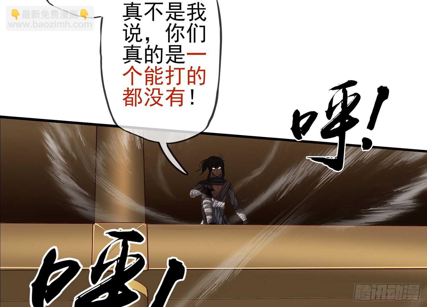 他就是BOSS！34