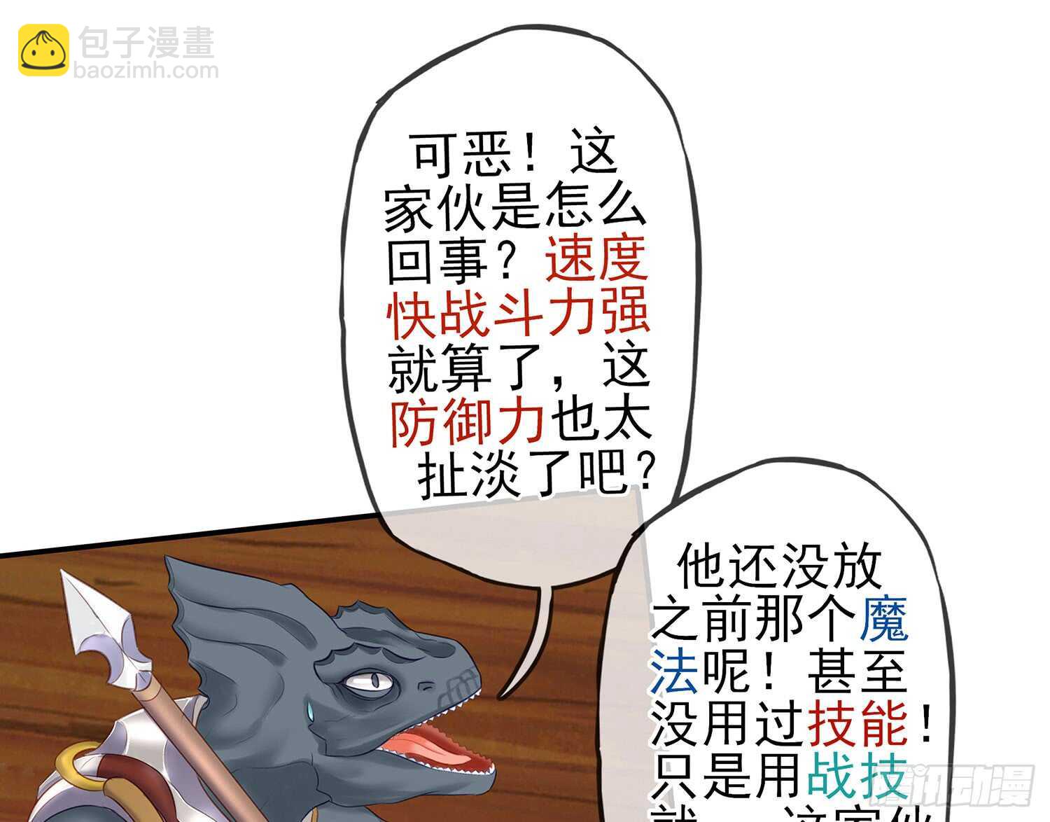 他就是BOSS！39