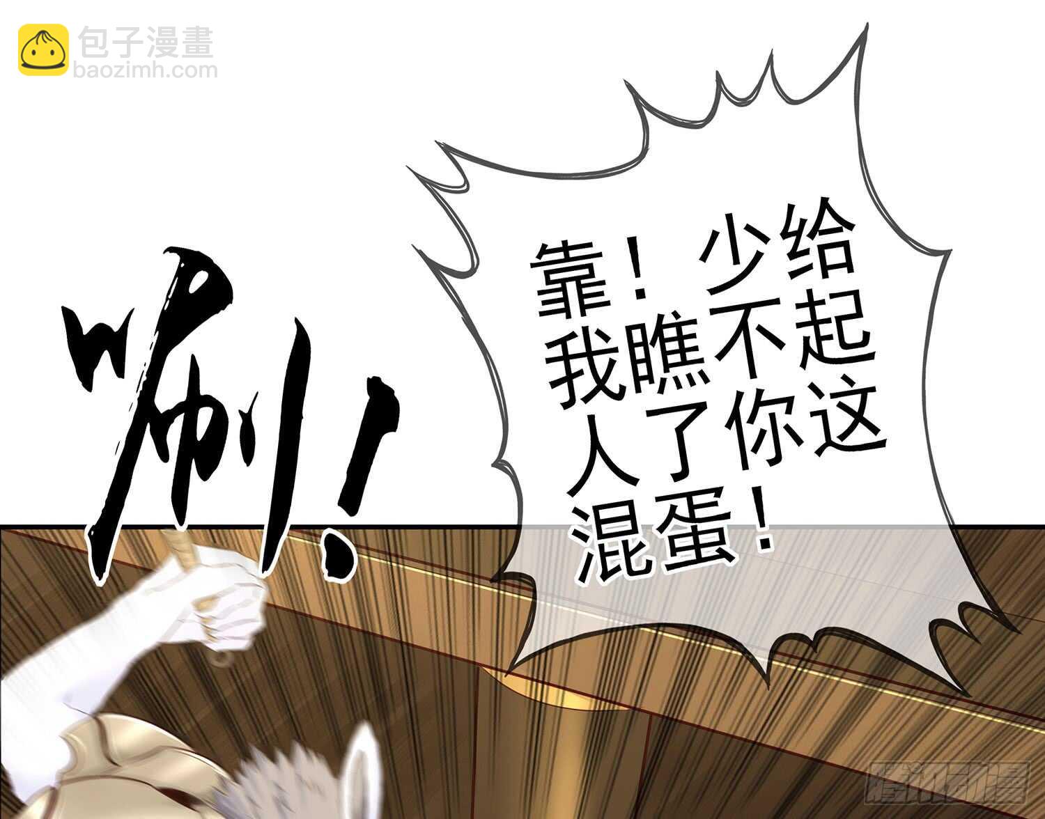 他就是BOSS！4