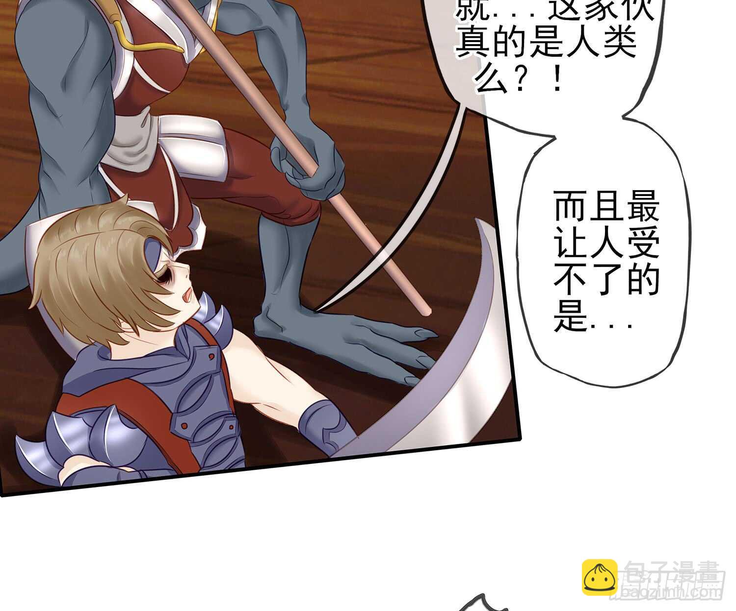他就是BOSS！40