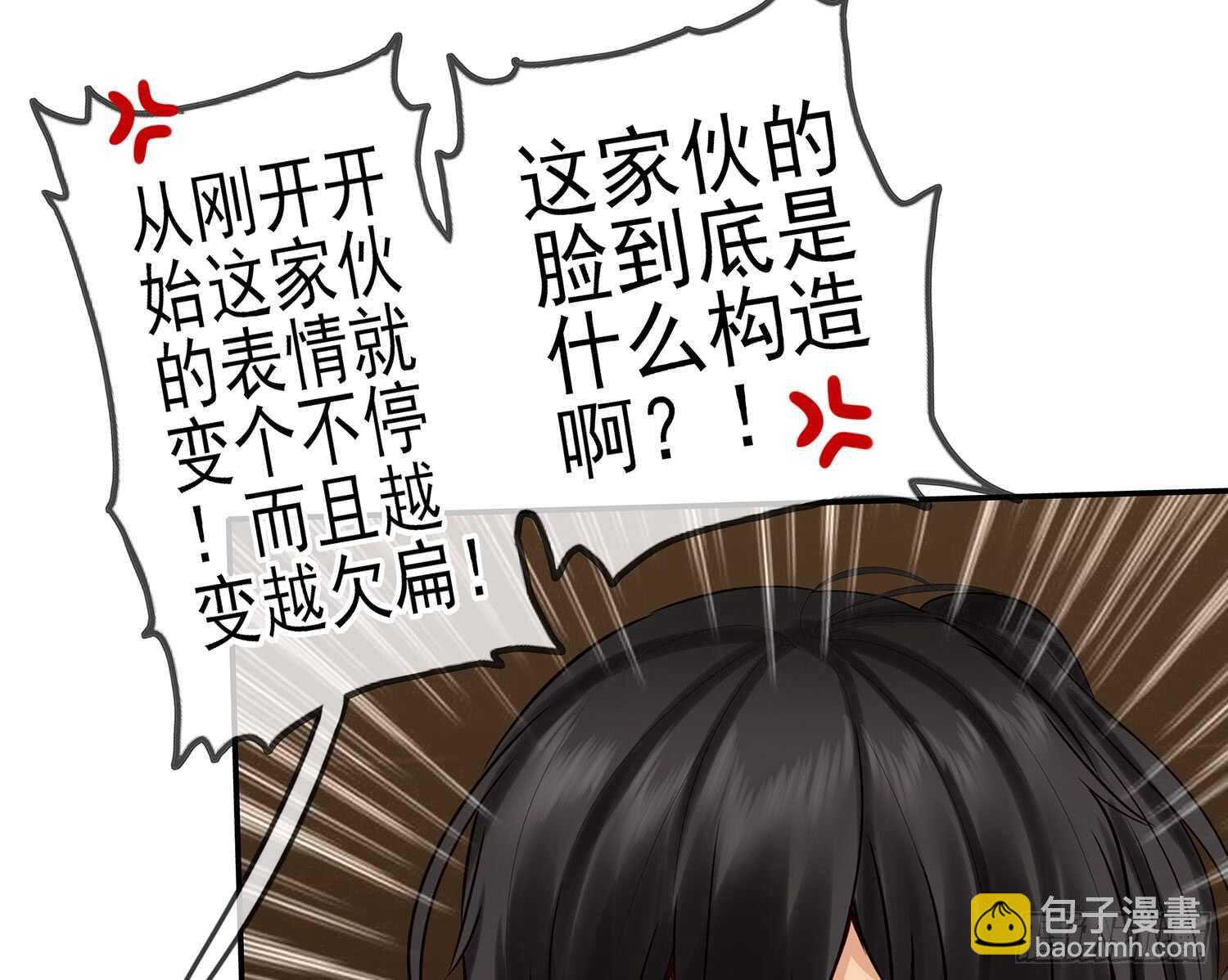 他就是BOSS！41