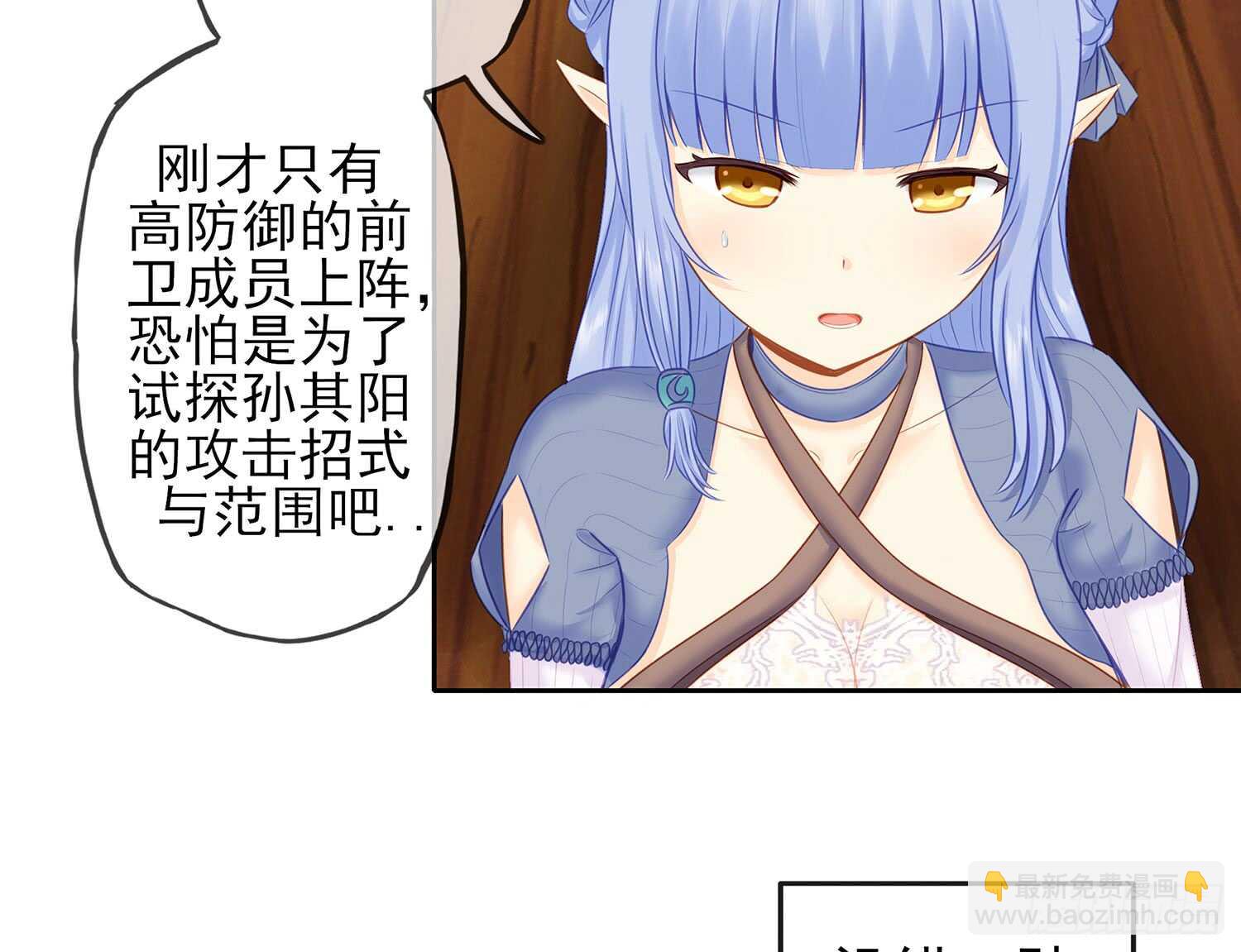 他就是BOSS！45