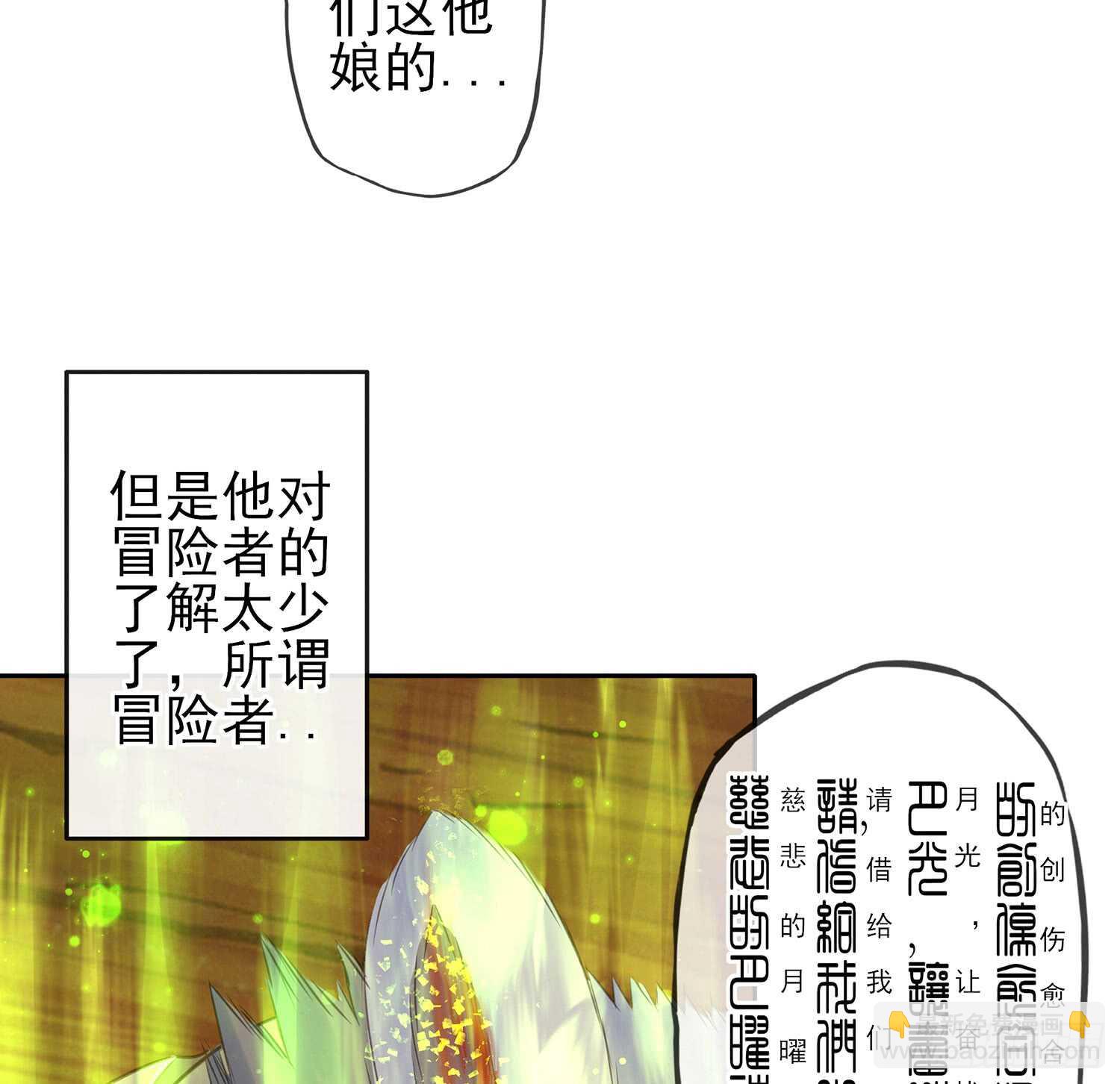 他就是BOSS！47