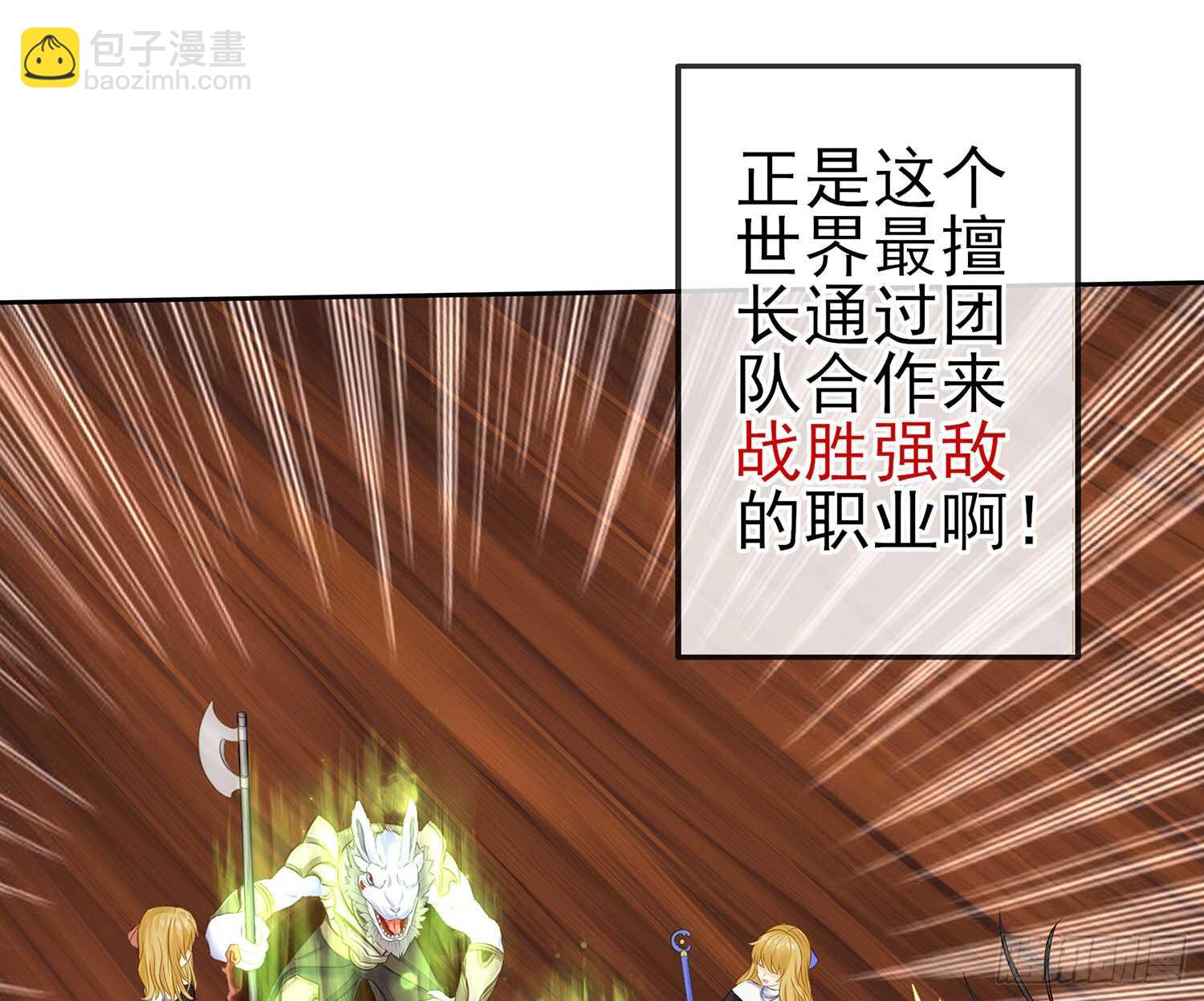 他就是BOSS！49