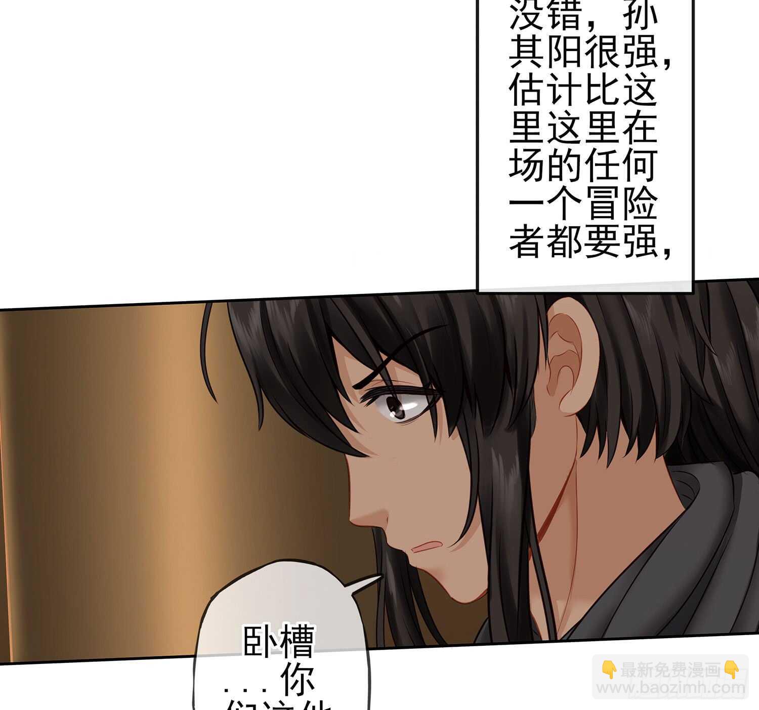 他就是BOSS！50
