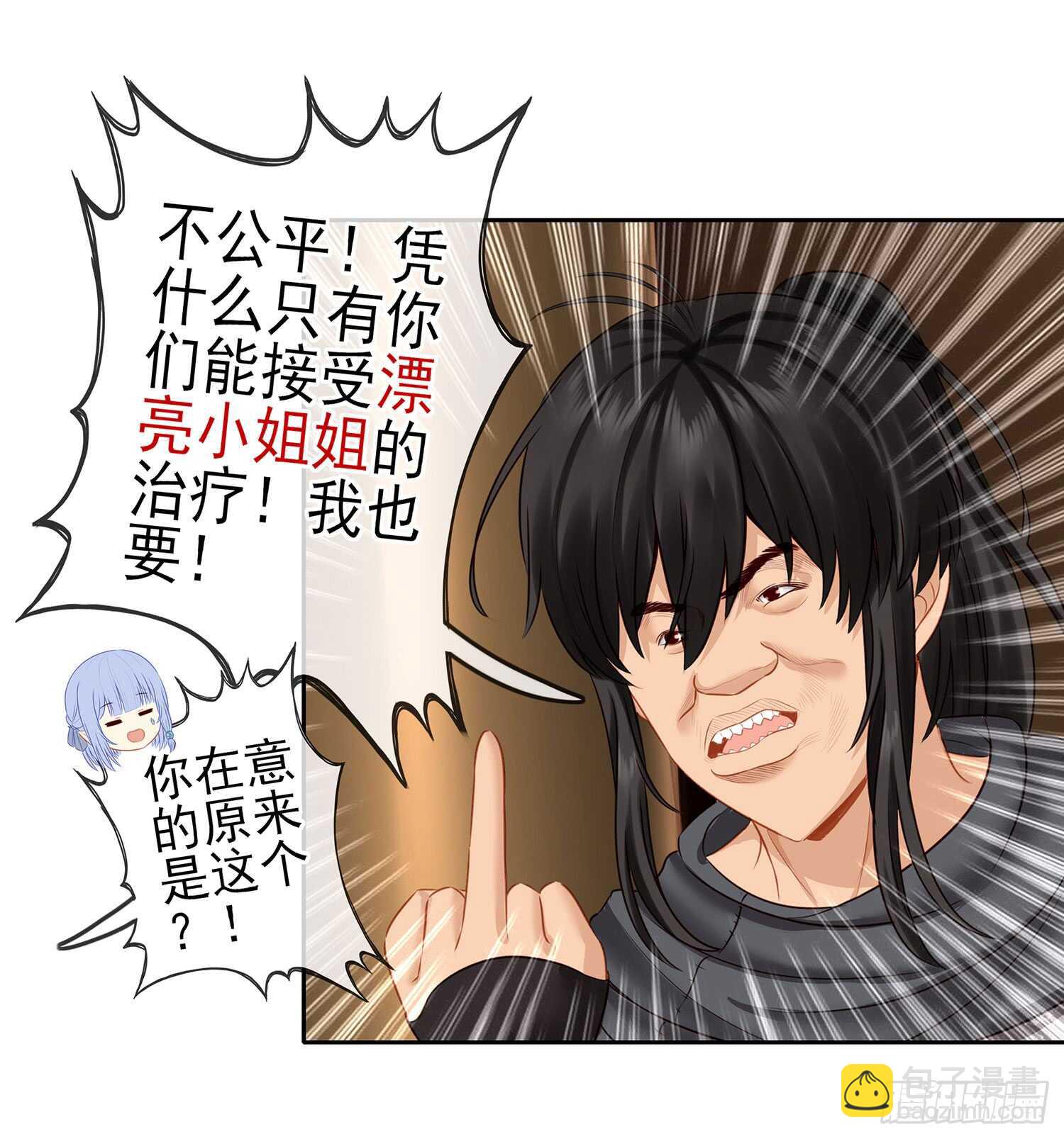 他就是BOSS！55