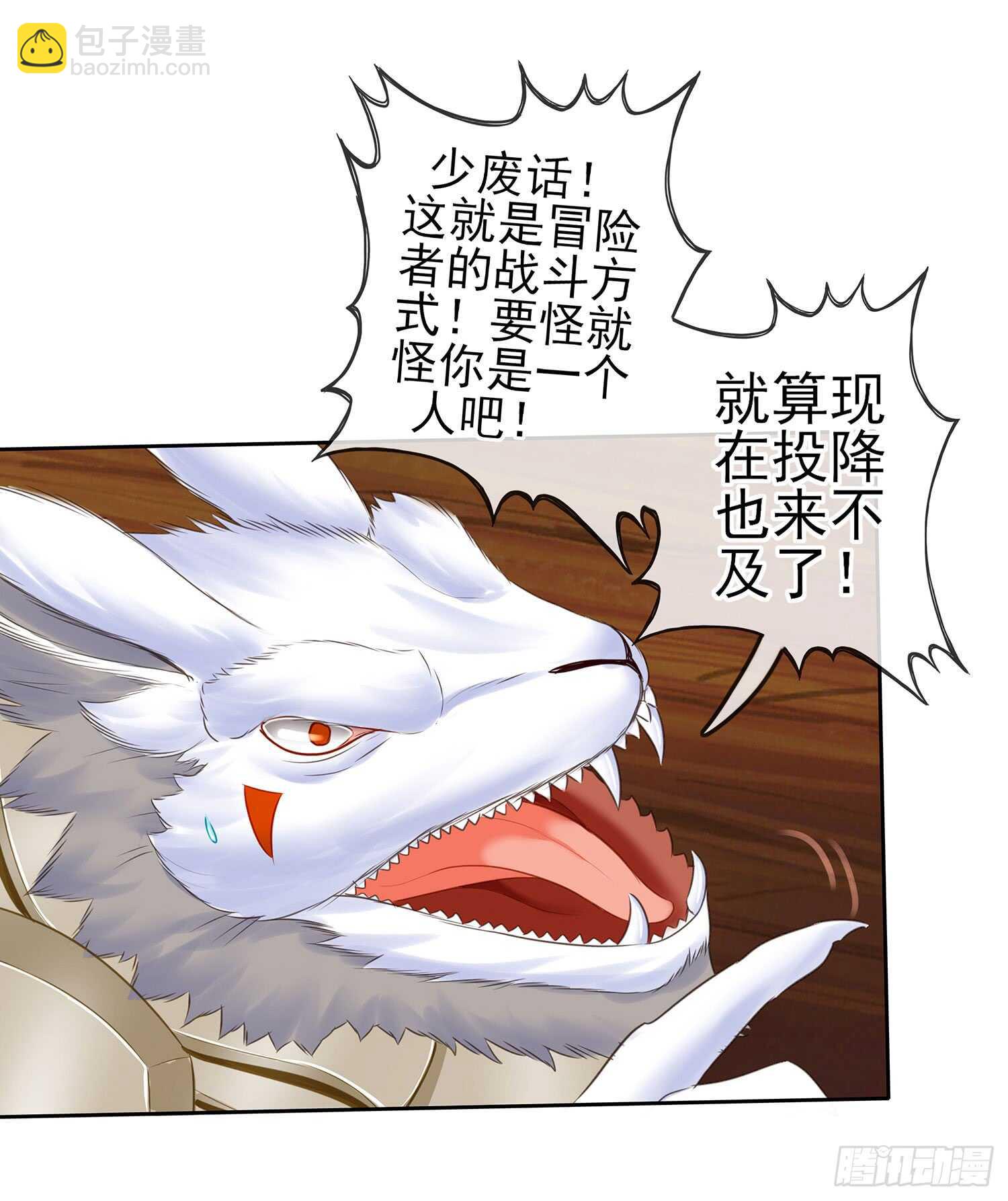 他就是BOSS！56