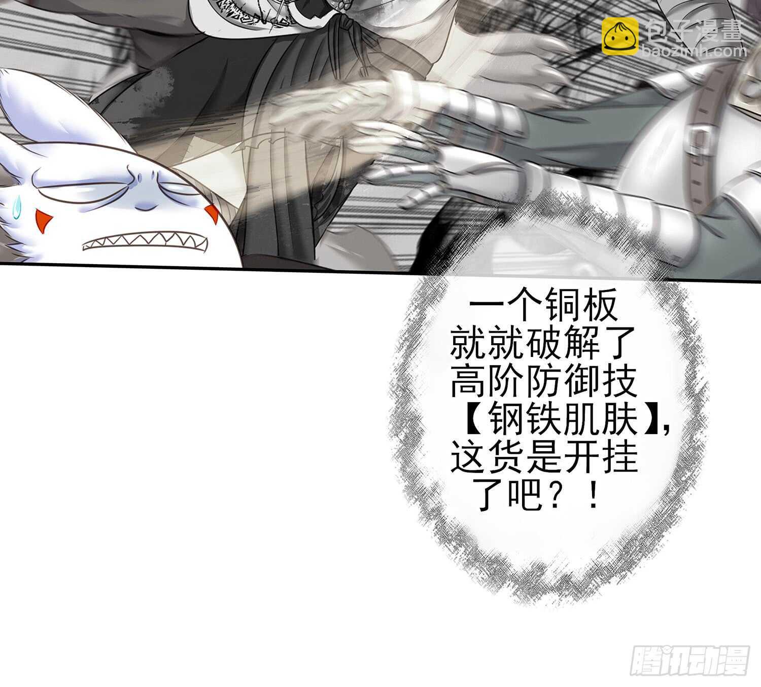 他就是BOSS！58