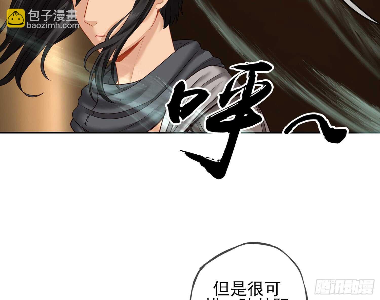 他就是BOSS！61