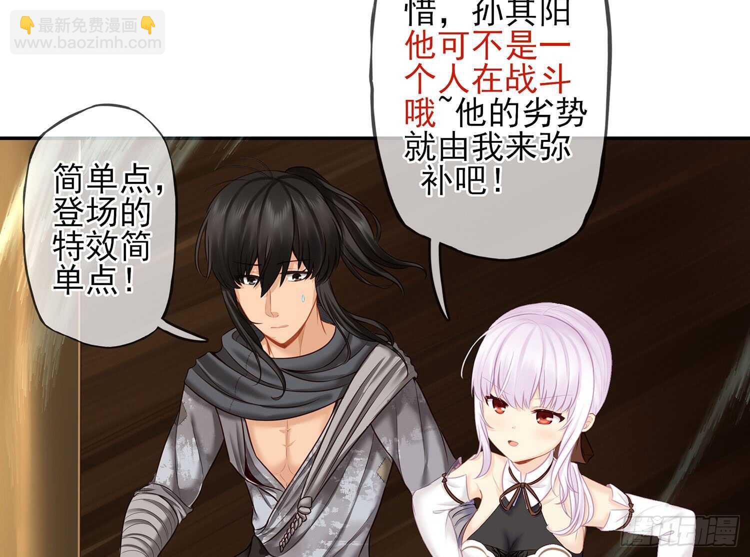 他就是BOSS！62