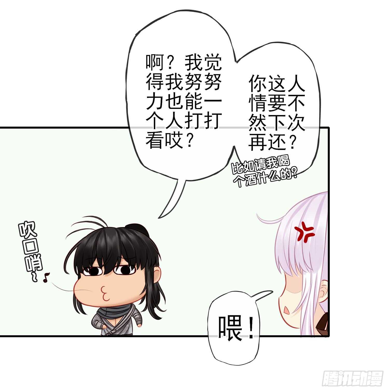 他就是BOSS！65