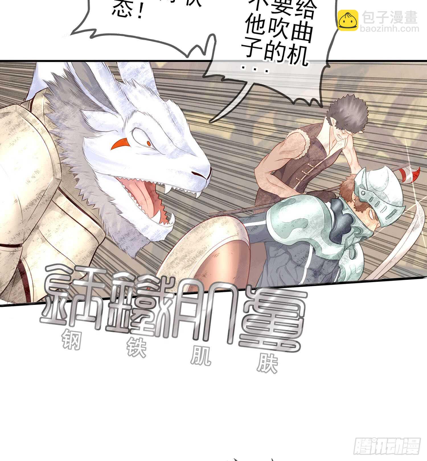 他就是BOSS！7