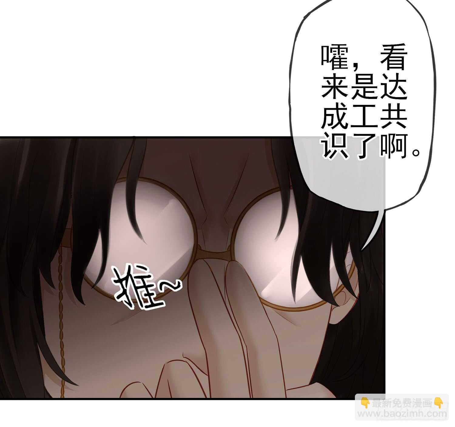 他就是BOSS！74
