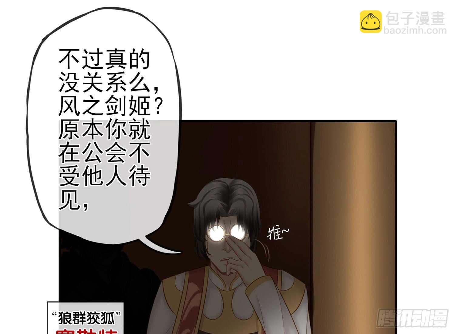 他就是BOSS！77