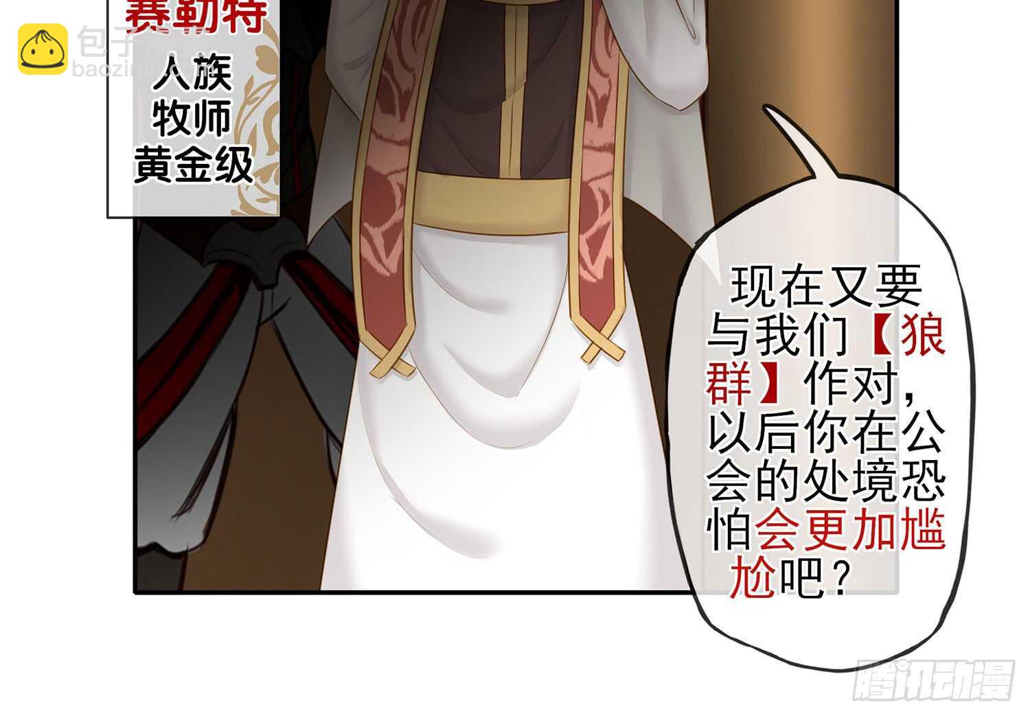 他就是BOSS！78