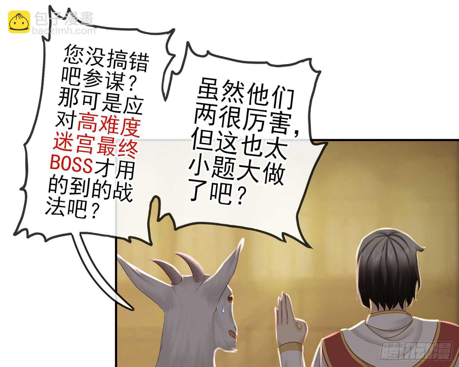 他就是BOSS！83