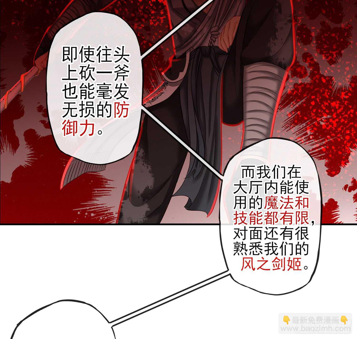 他就是BOSS！87