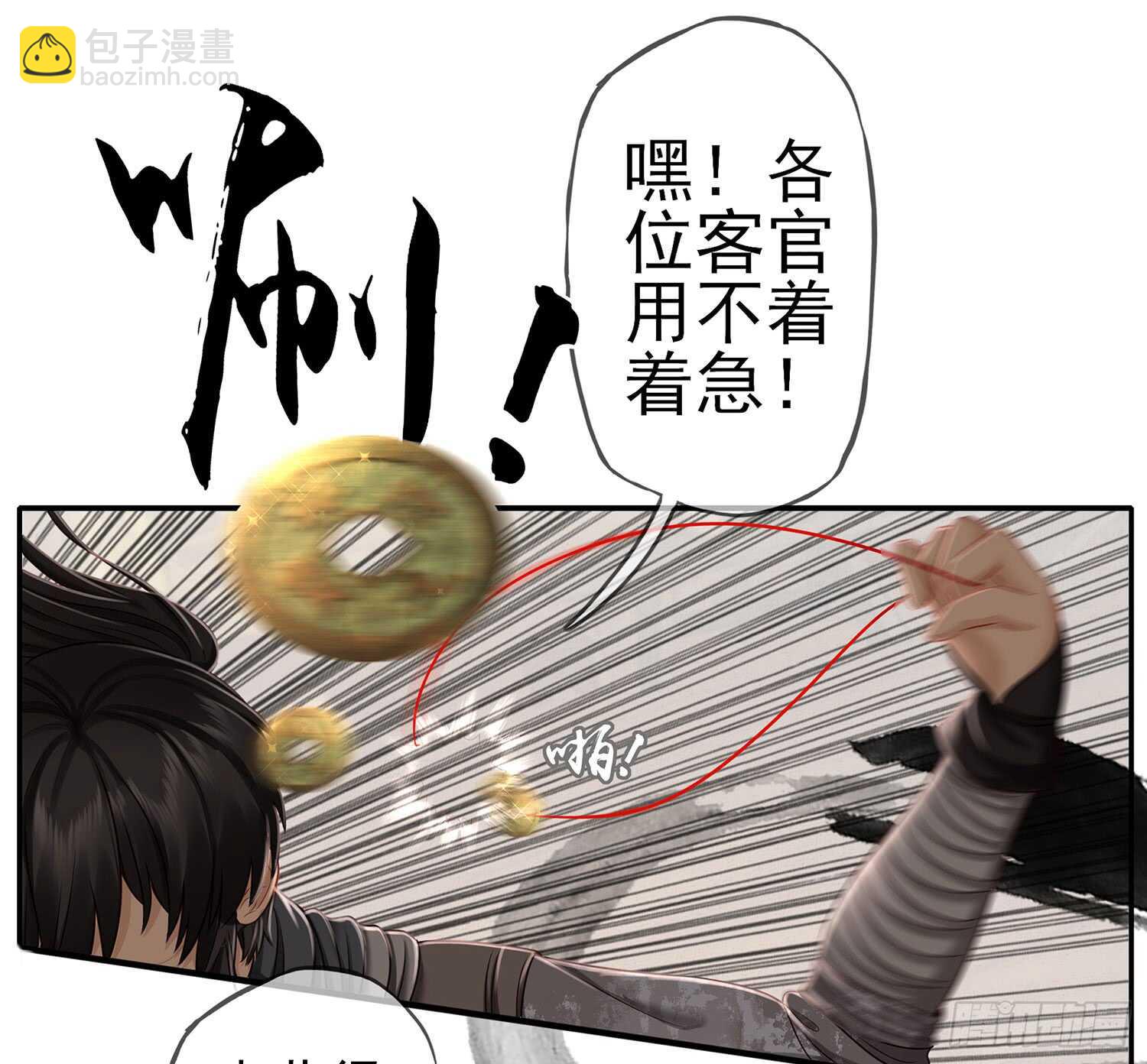 他就是BOSS！9