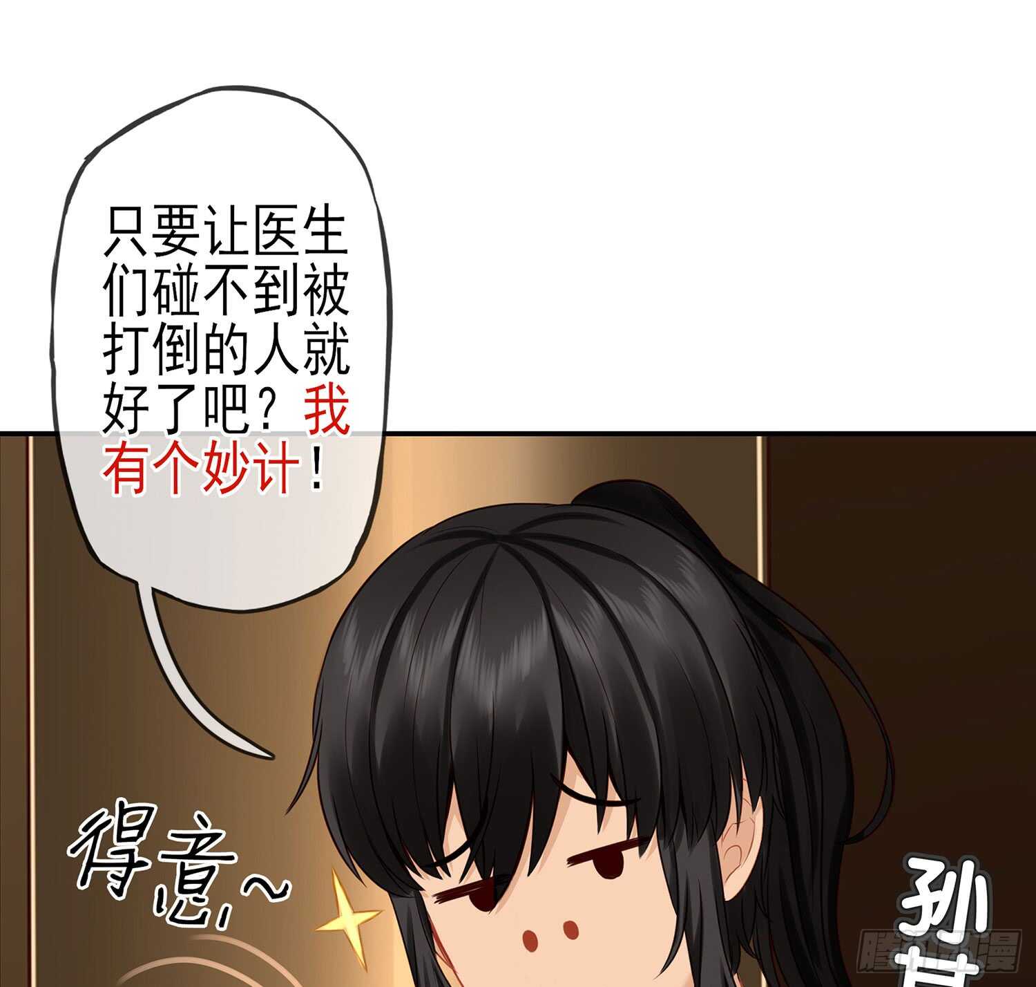 他就是BOSS！94