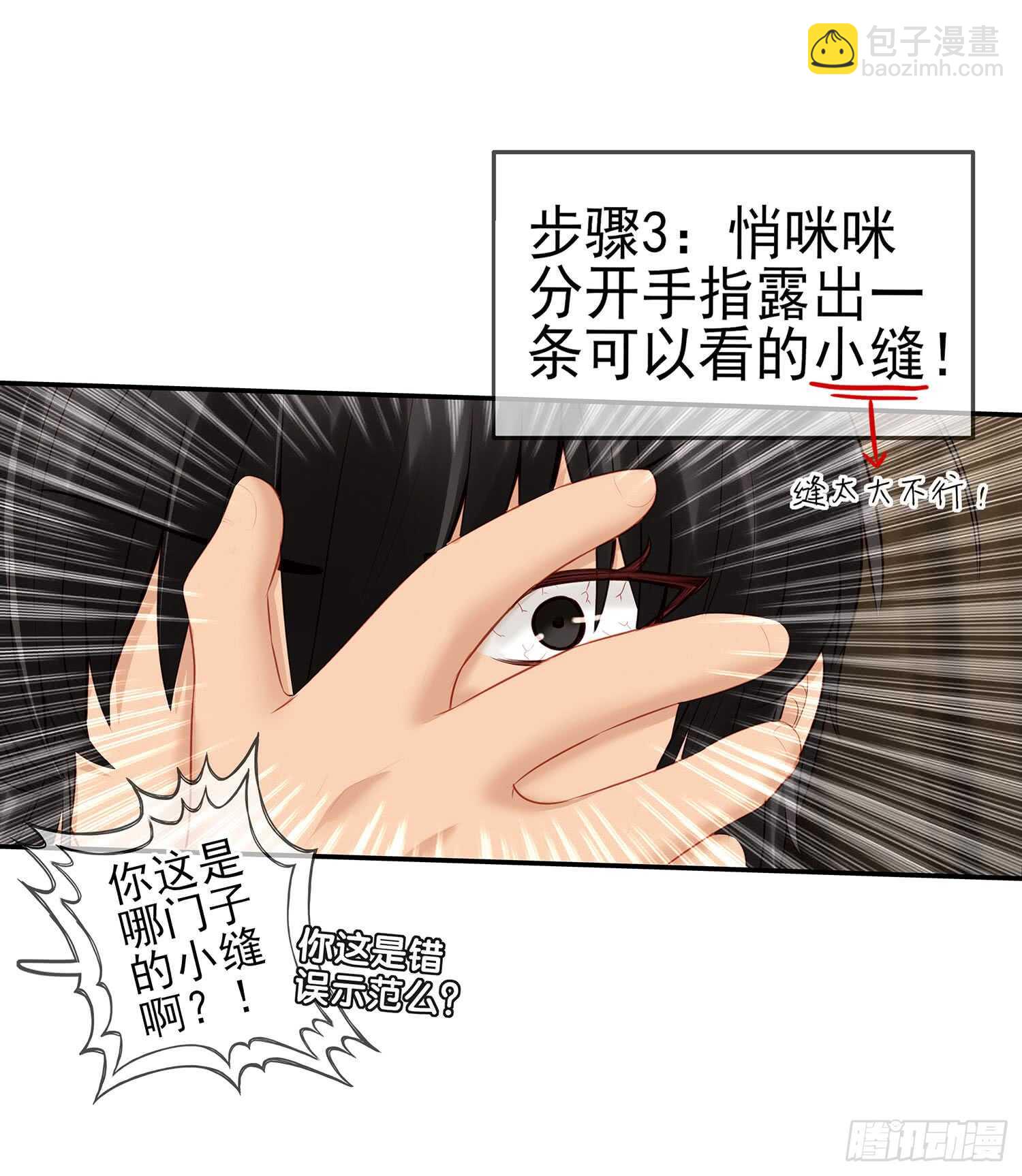 分头行动16