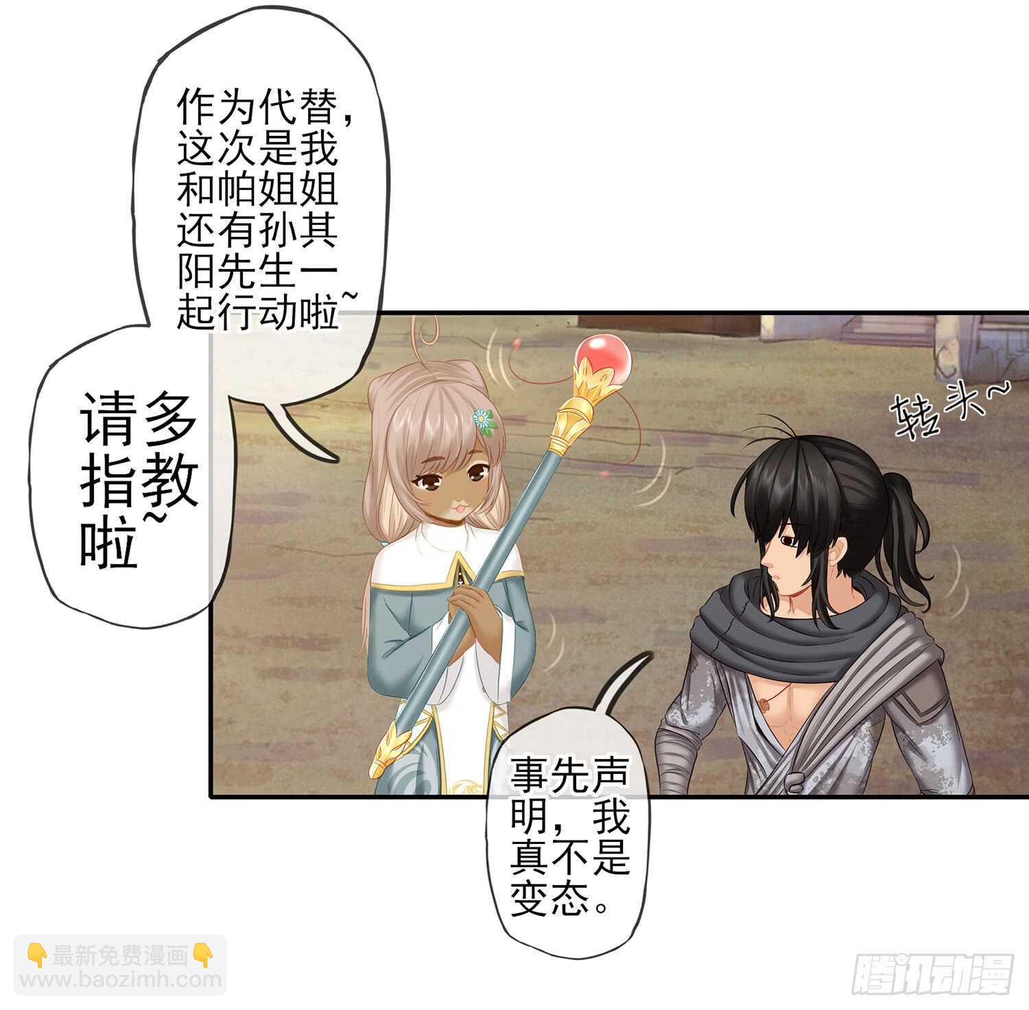 分头行动33