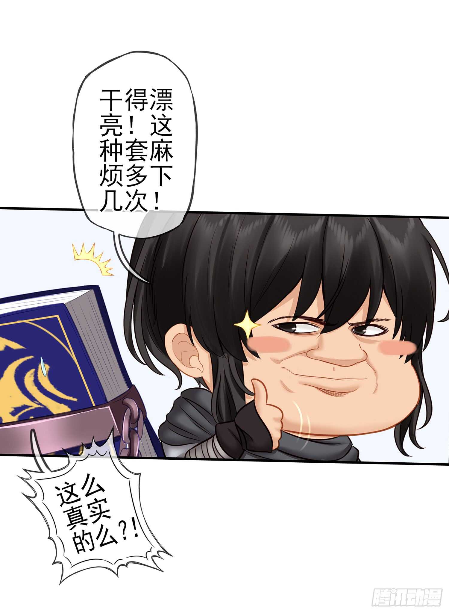分头行动38