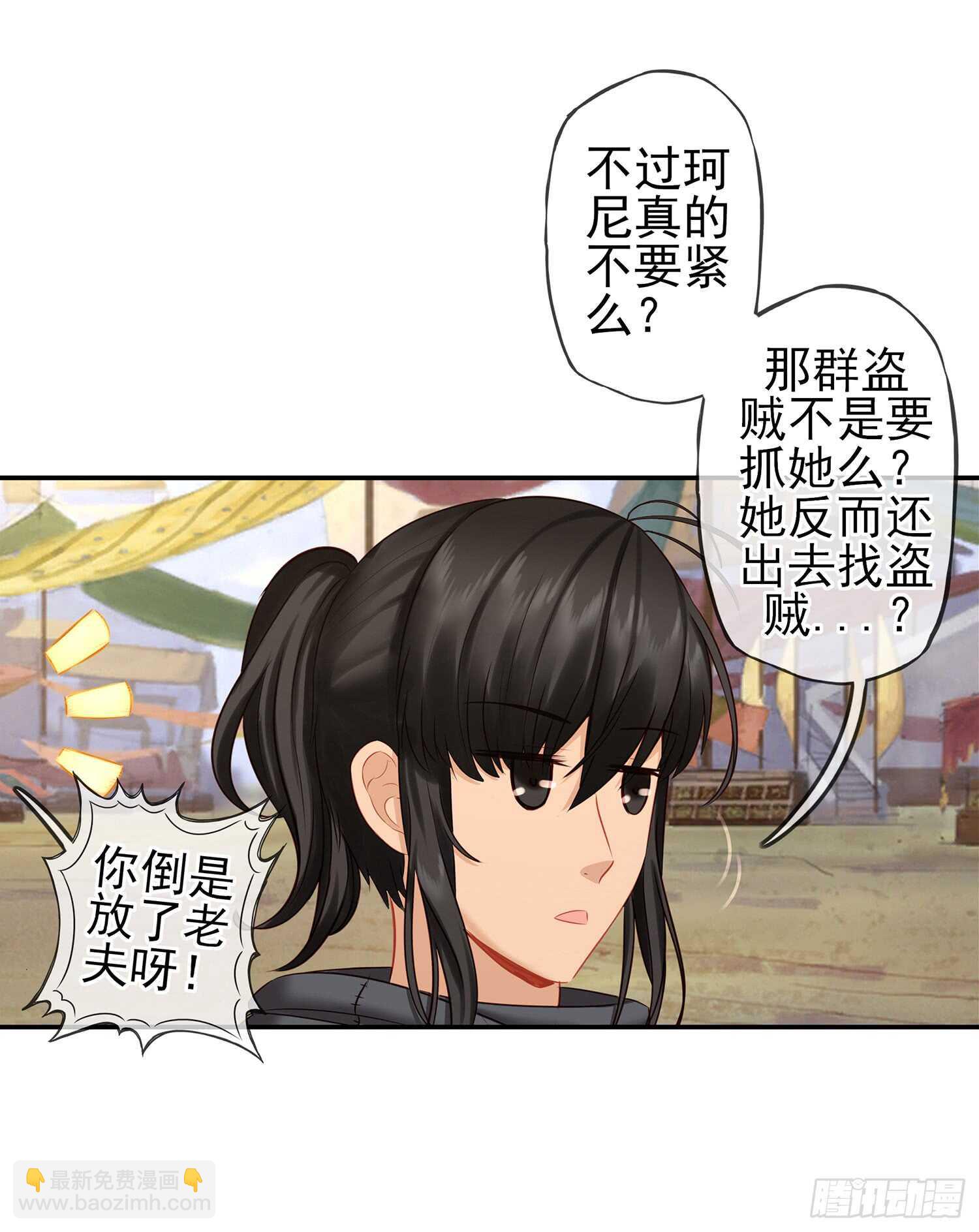 分头行动39