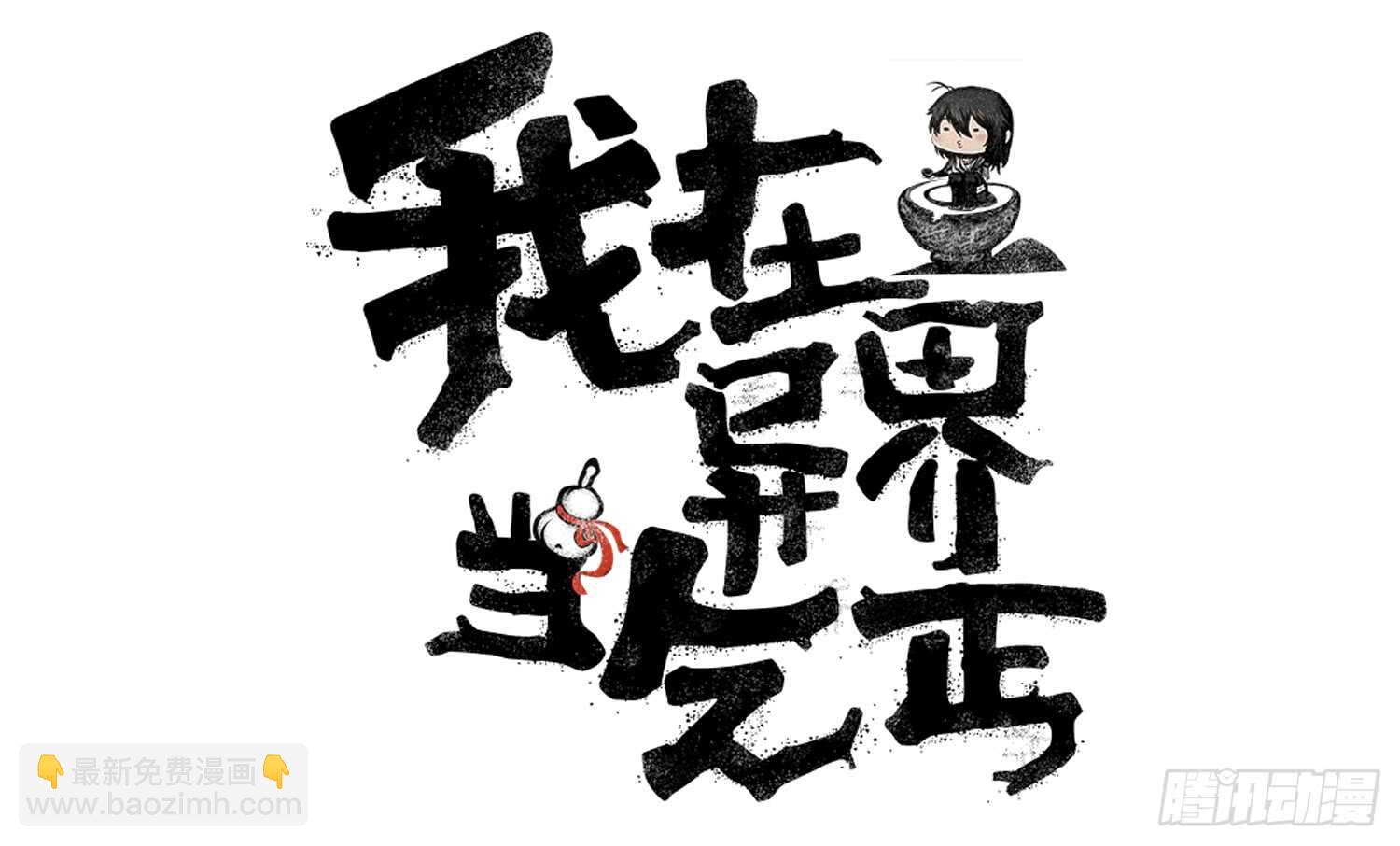 分头行动4