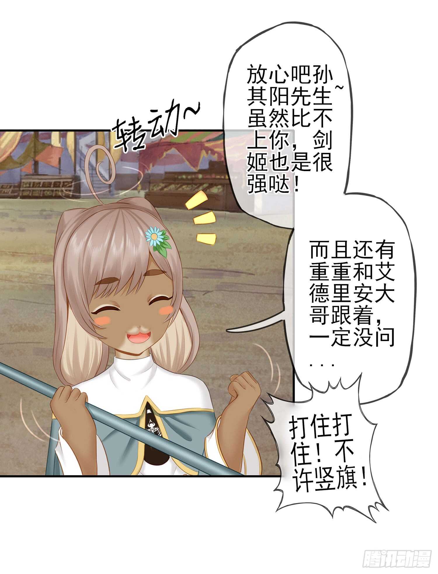 分头行动41