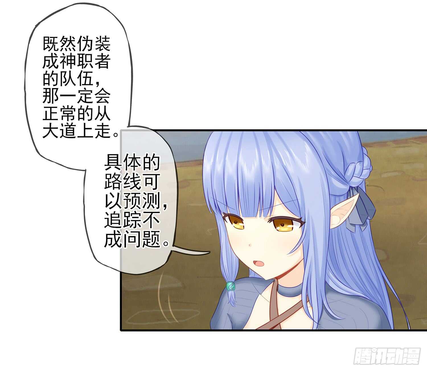 分头行动52