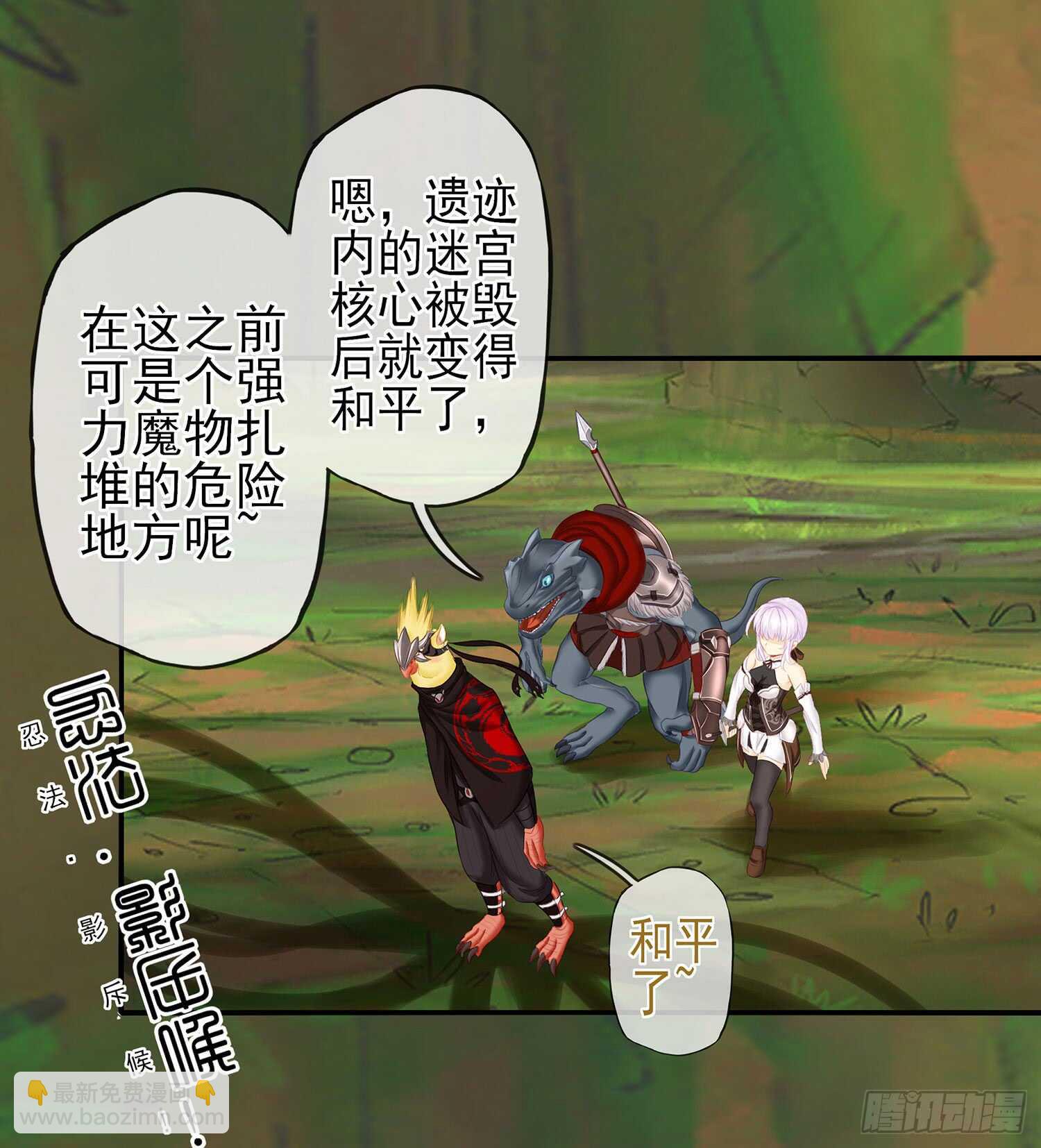 分头行动67