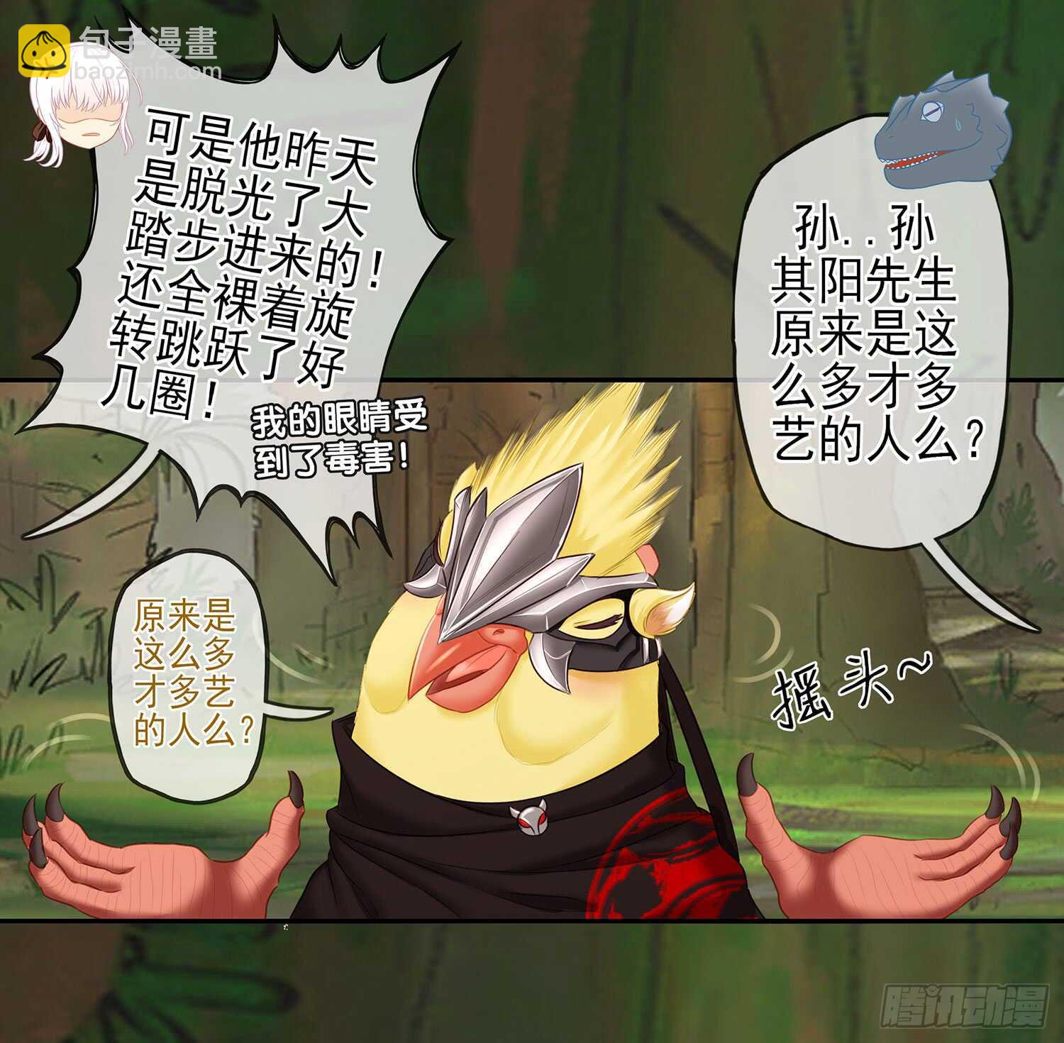 分头行动70